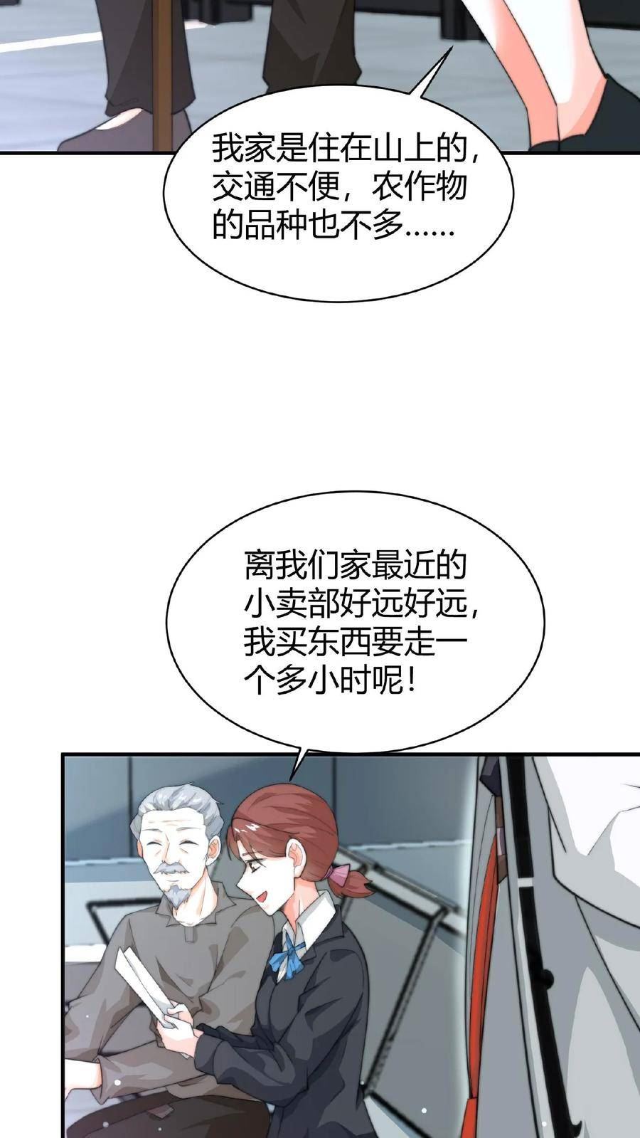 开局直播地府：这直播间谁敢上啊漫画,第69话 结果遇上黑吃黑28图