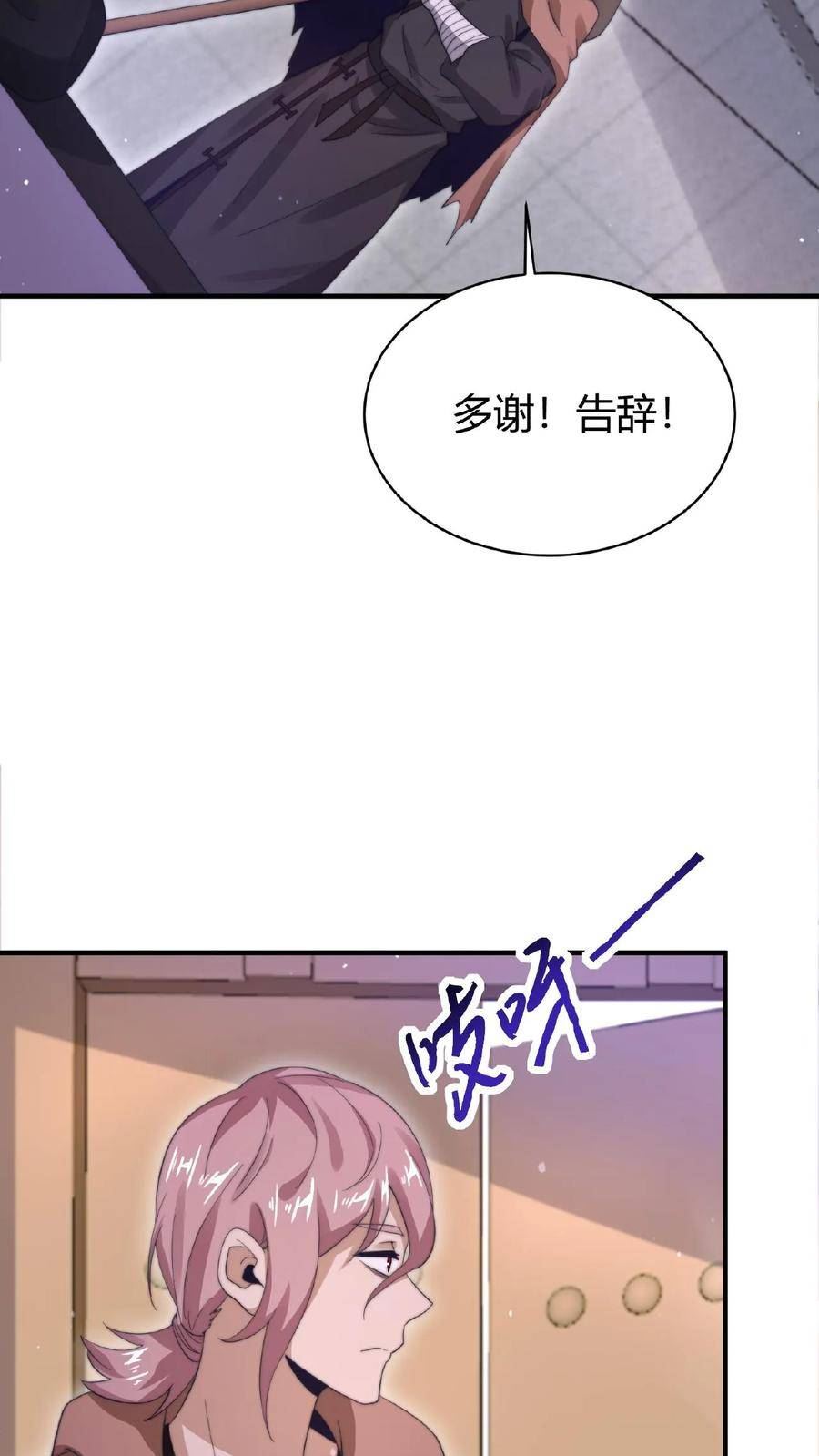 开局直播地府：这直播间谁敢上啊漫画,第69话 结果遇上黑吃黑8图