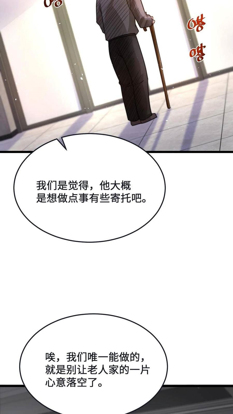 开局直播地府：这直播间谁敢上啊漫画,第70话 街上遇见碰瓷6图