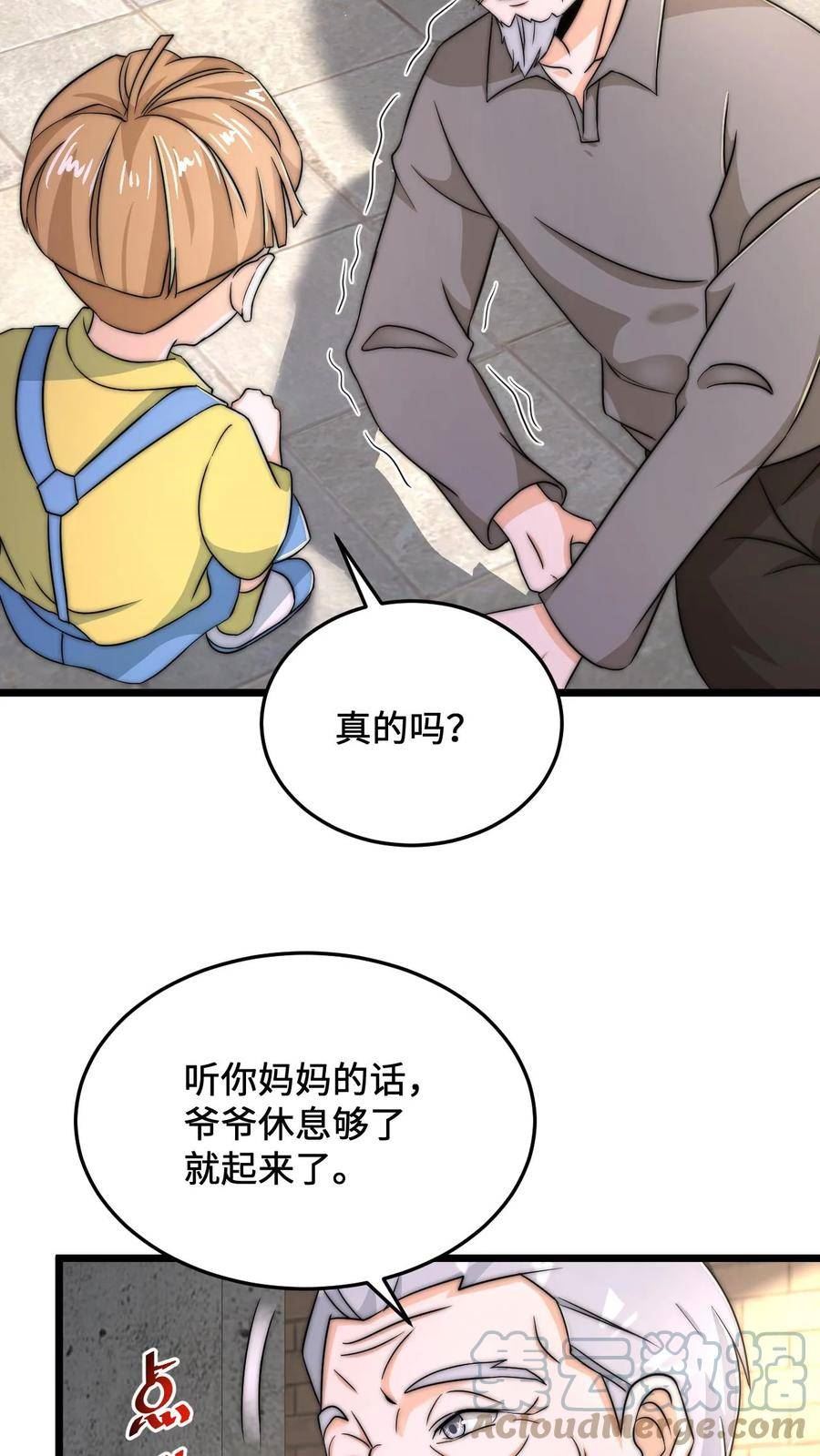 开局直播地府：这直播间谁敢上啊漫画,第71话 遇见摔倒的老人该不该扶？11图