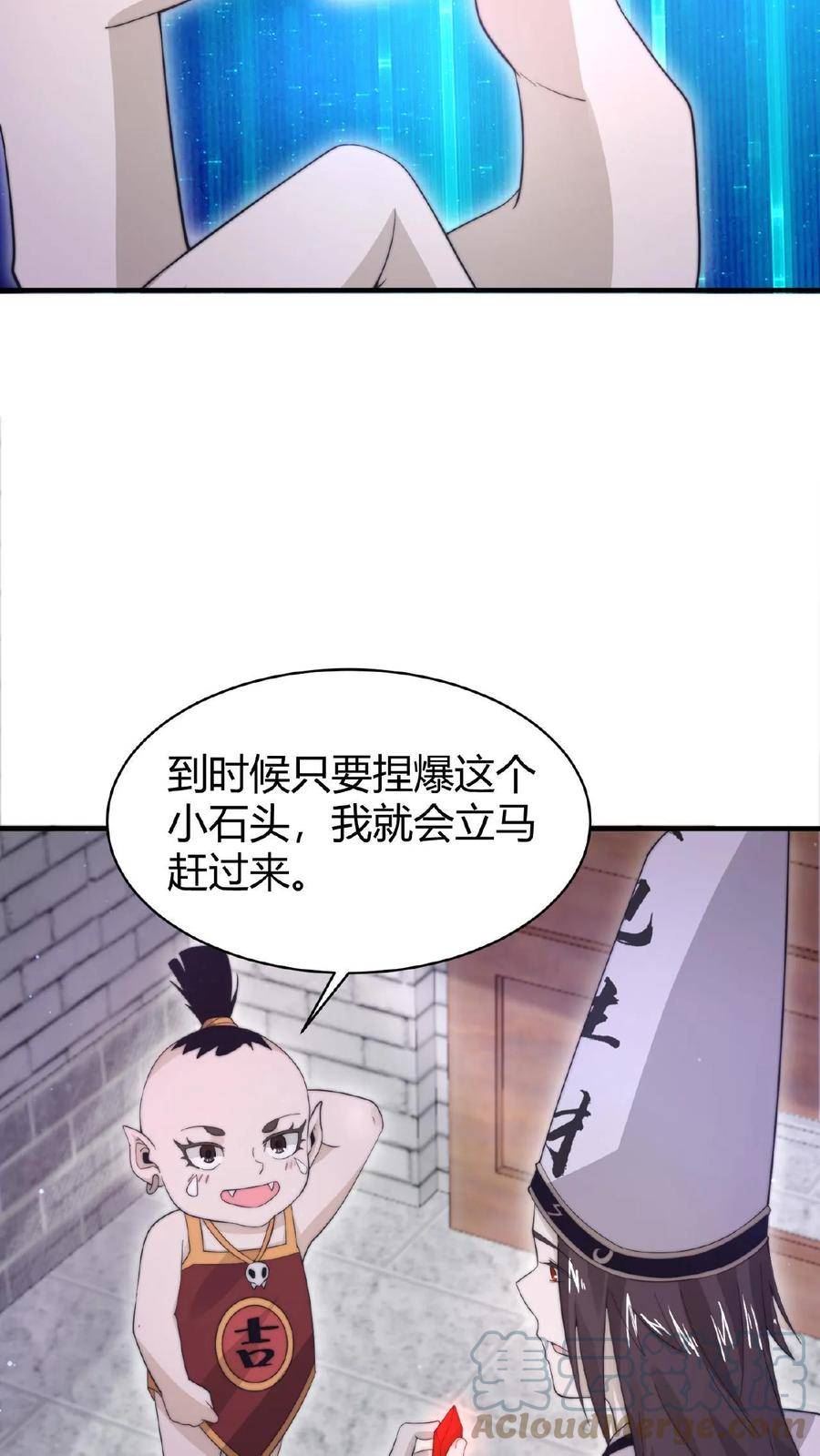 开局直播地府：这直播间谁敢上啊漫画,第79话 鬼娃快递13图