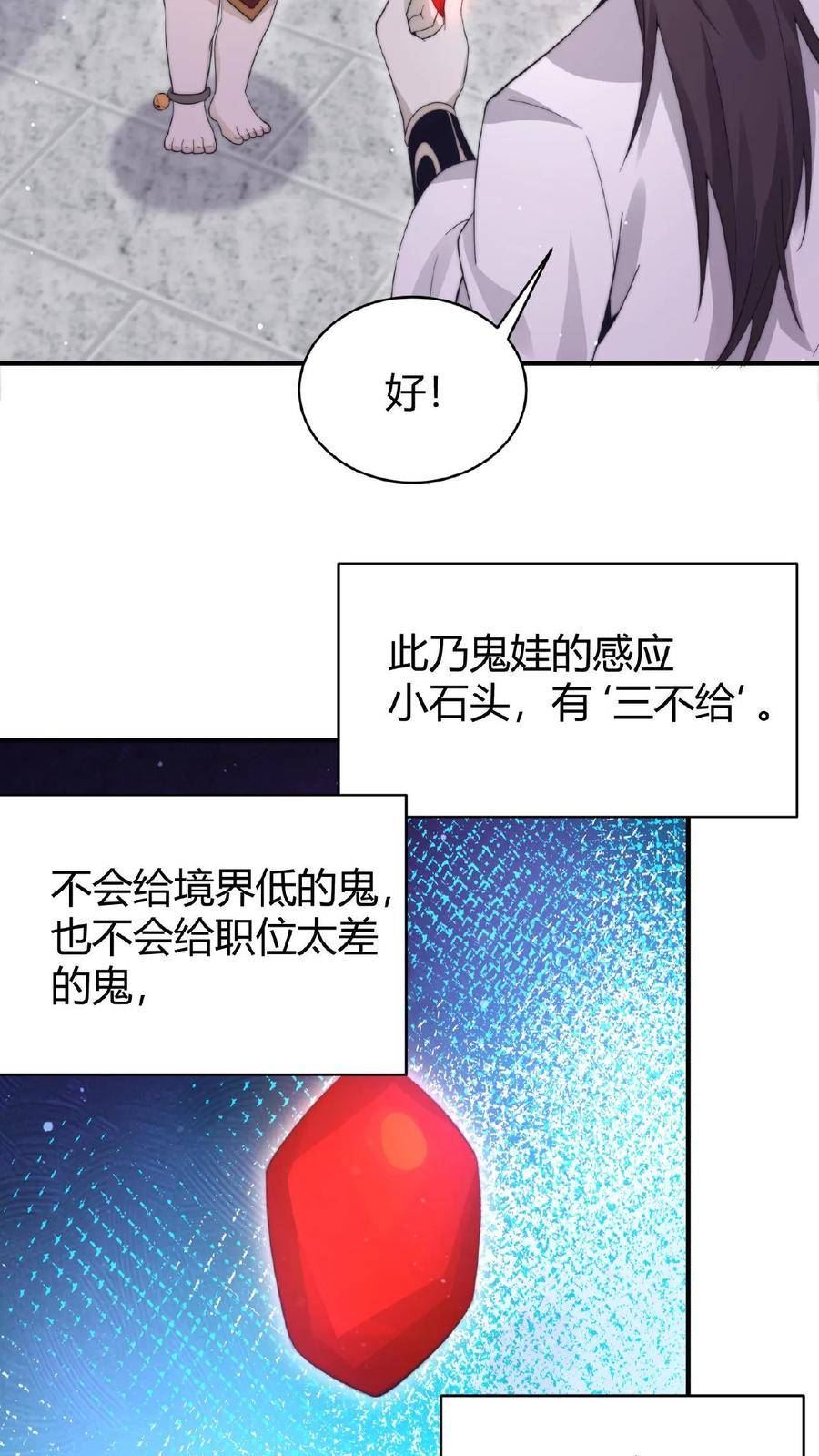 开局直播地府：这直播间谁敢上啊漫画,第79话 鬼娃快递14图