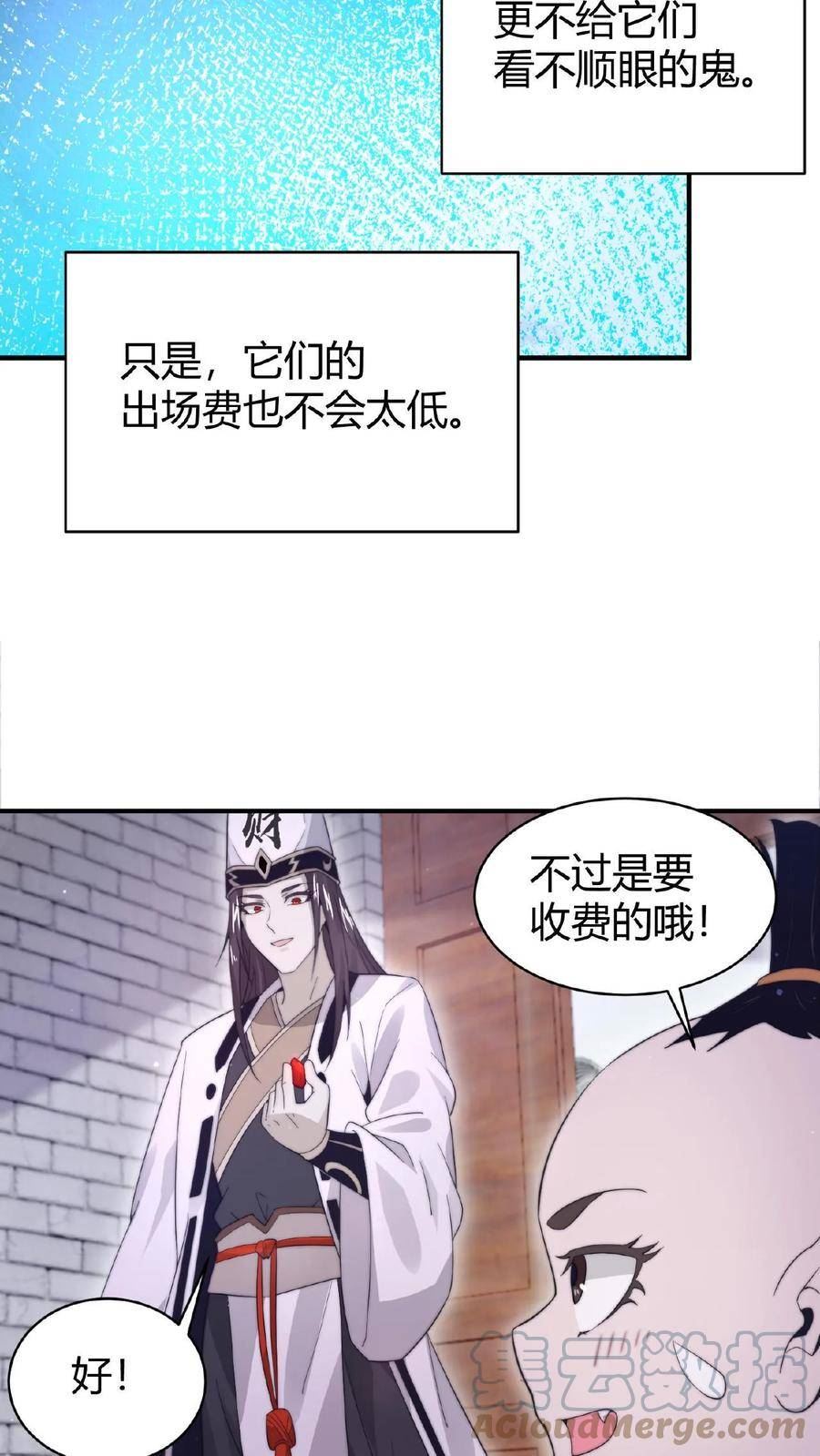 开局直播地府：这直播间谁敢上啊漫画,第79话 鬼娃快递15图