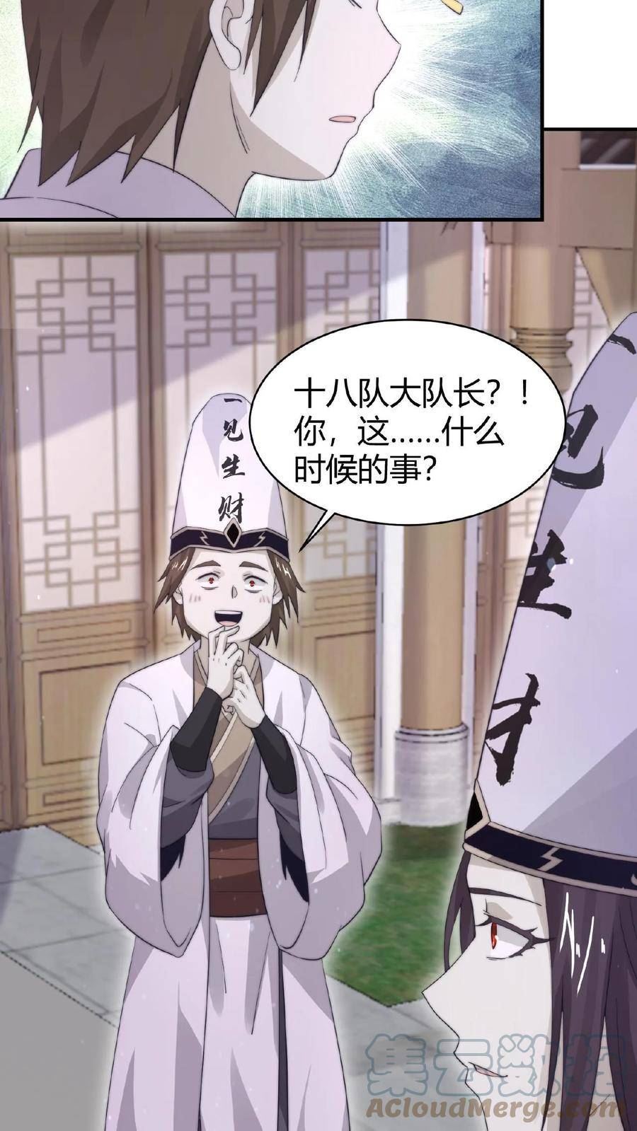 开局直播地府：这直播间谁敢上啊漫画,第79话 鬼娃快递21图