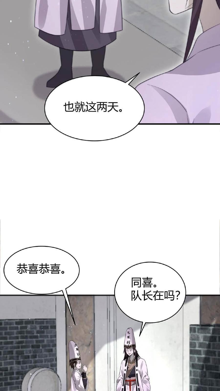 开局直播地府：这直播间谁敢上啊漫画,第79话 鬼娃快递22图