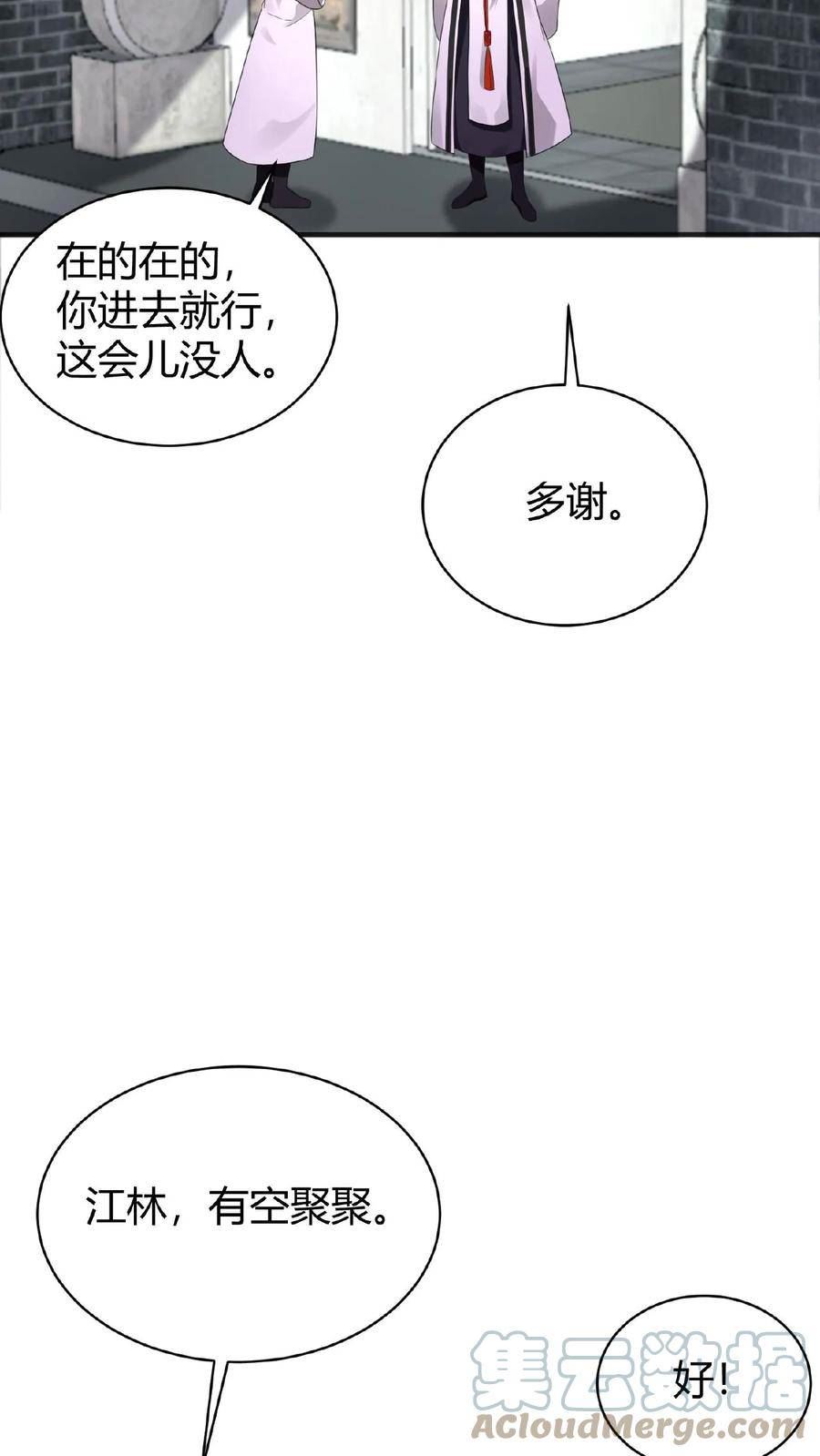 开局直播地府：这直播间谁敢上啊漫画,第79话 鬼娃快递23图