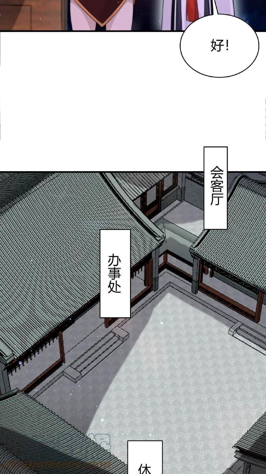 开局直播地府：这直播间谁敢上啊漫画,第79话 鬼娃快递5图