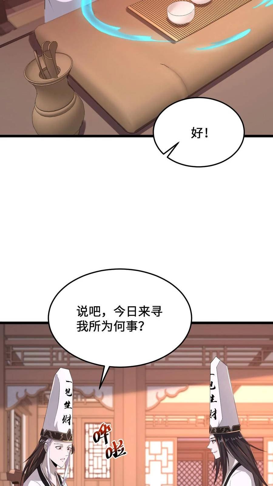 开局直播地府：这直播间谁敢上啊漫画,第80话 新来的孟婆6图