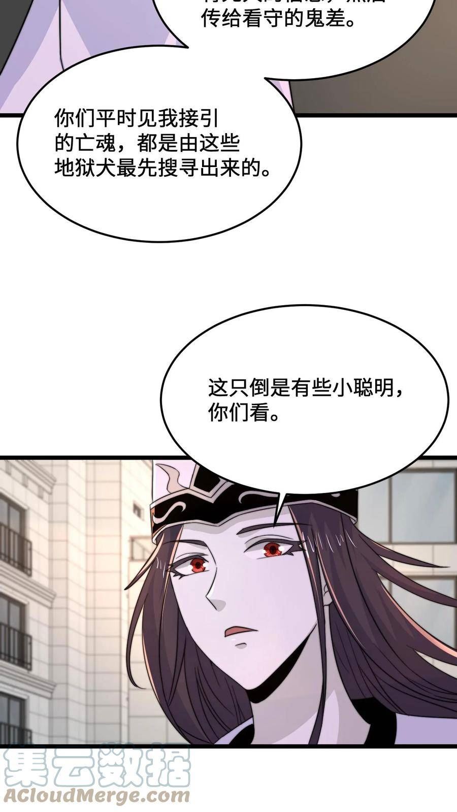 开局直播地府：这直播间谁敢上啊漫画,第84话 卡bug的地狱犬21图