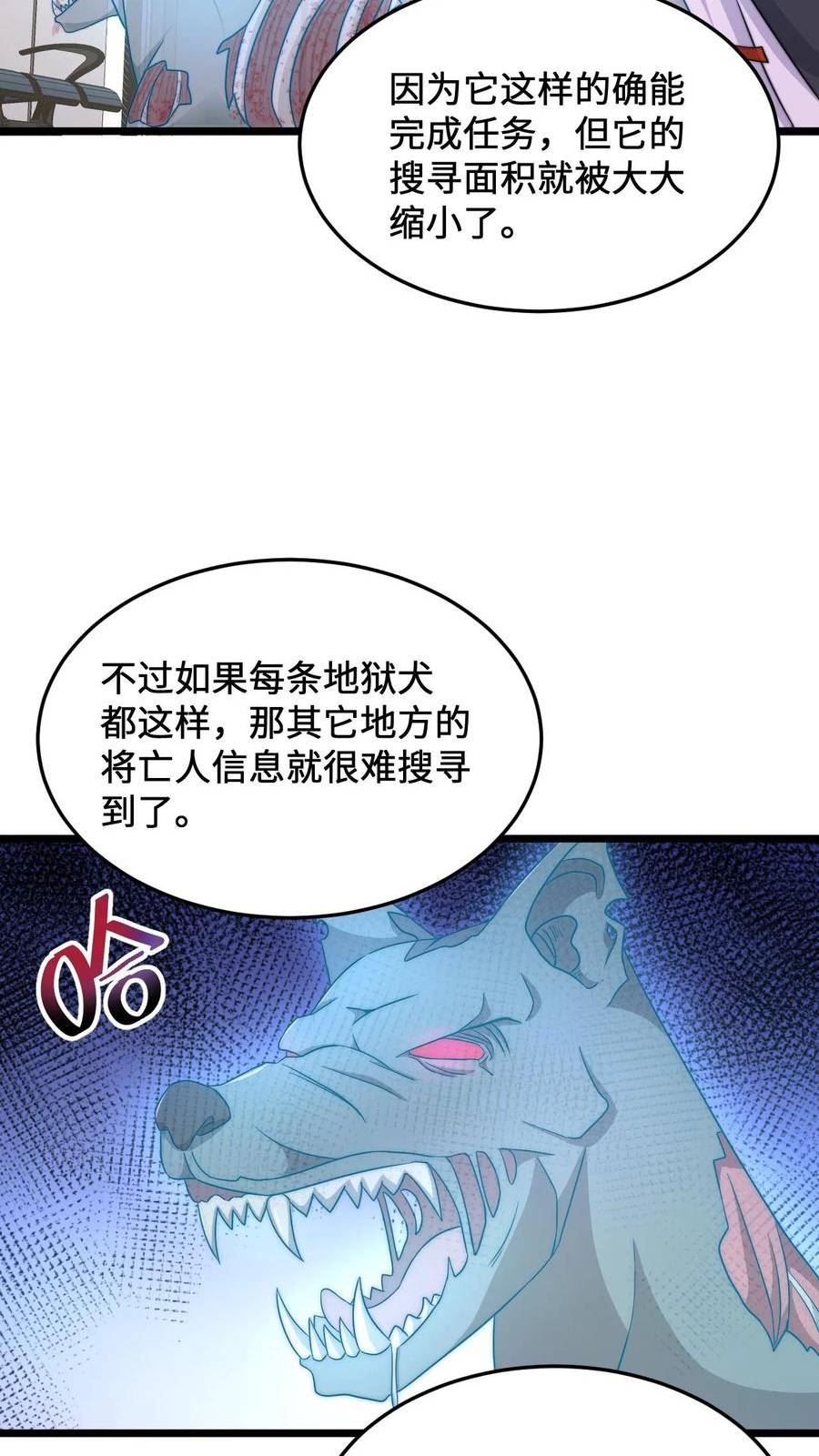 开局直播地府：这直播间谁敢上啊漫画,第85话 我要去给孩子买蛋糕6图