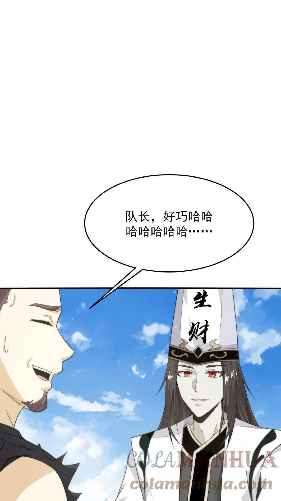 开局直播地府：这直播间谁敢上啊漫画,第87话 姐姐，跟我一起看不好吗？21图