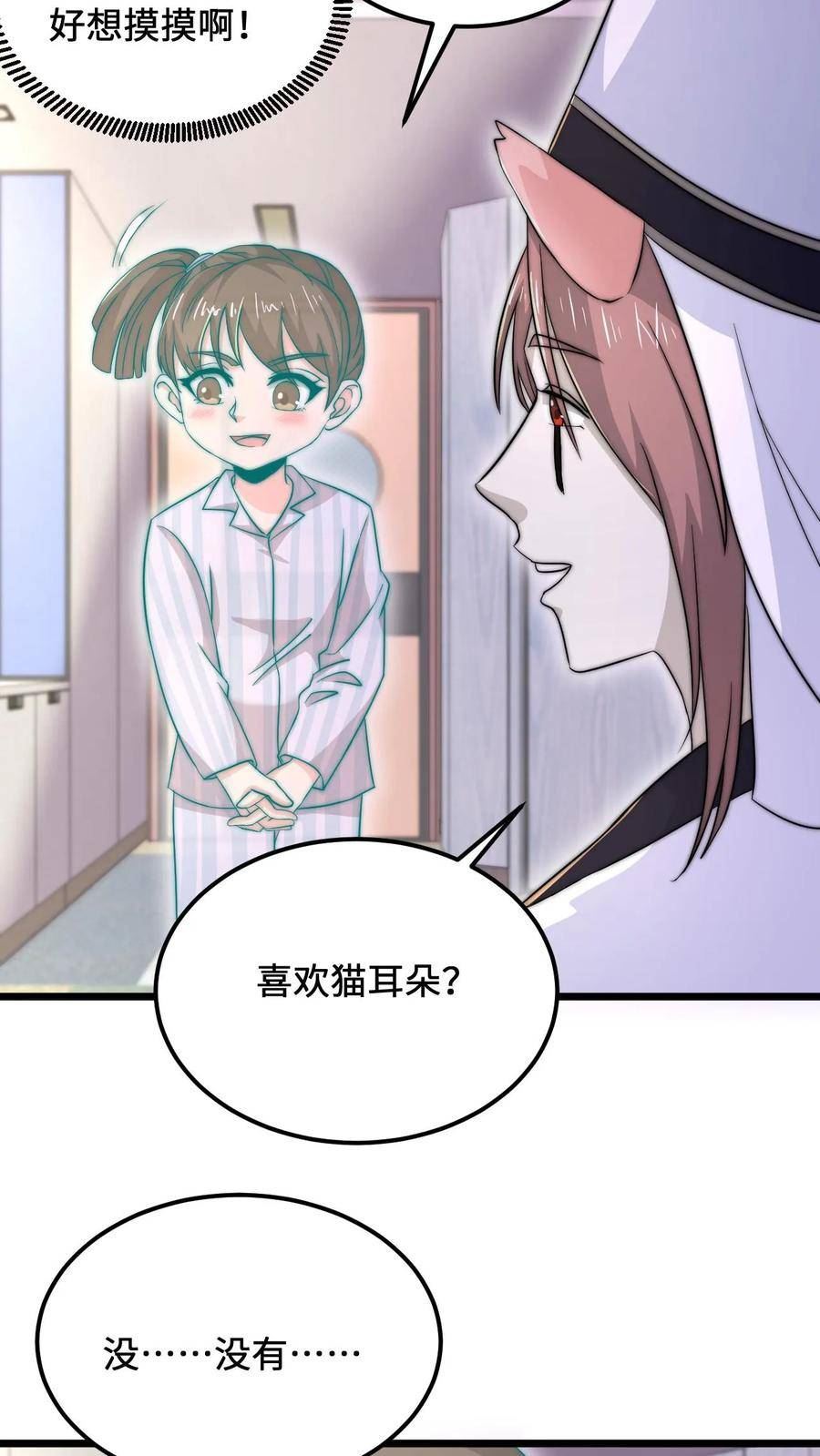 开局直播地府：这直播间谁敢上啊漫画,第90话 妈妈，我不痛了22图