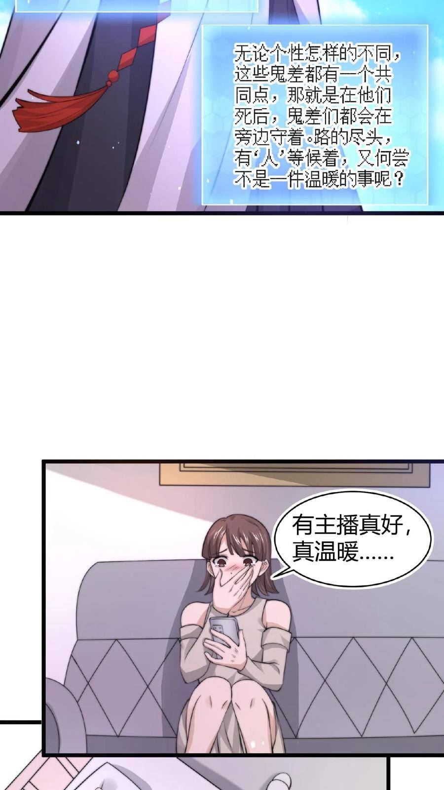 开局直播地府：这直播间谁敢上啊漫画,第91话 蹲点亡魂10图