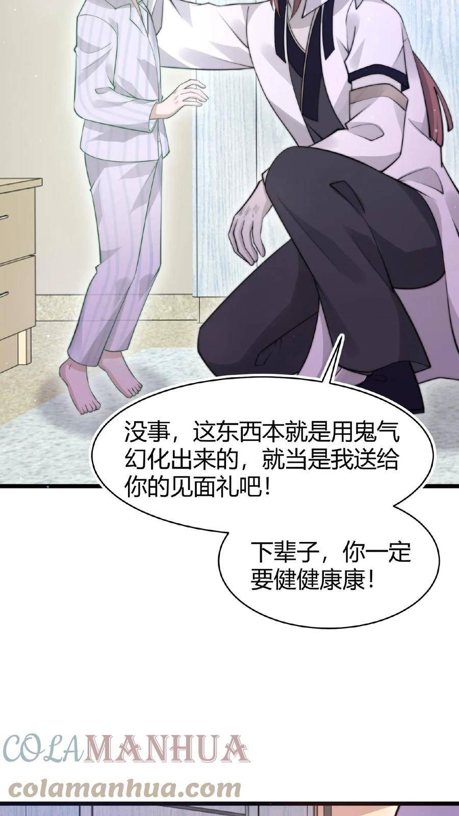 开局直播地府：这直播间谁敢上啊漫画,第91话 蹲点亡魂5图