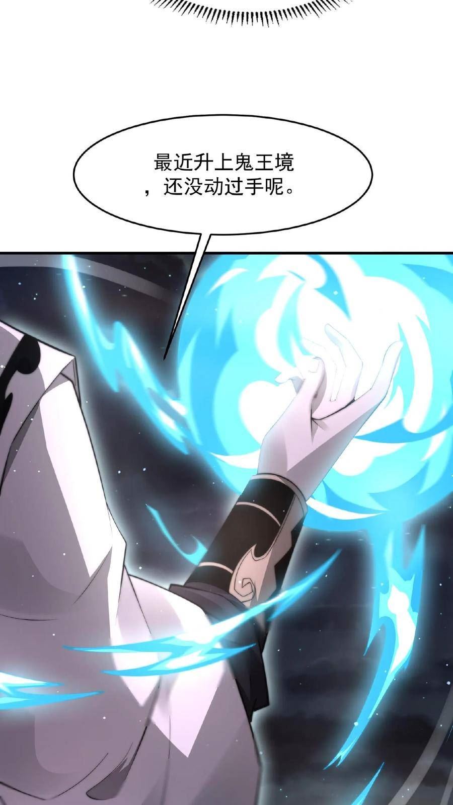 开局直播地府：这直播间谁敢上啊漫画,第96话 该娶第十三个老公了~6图