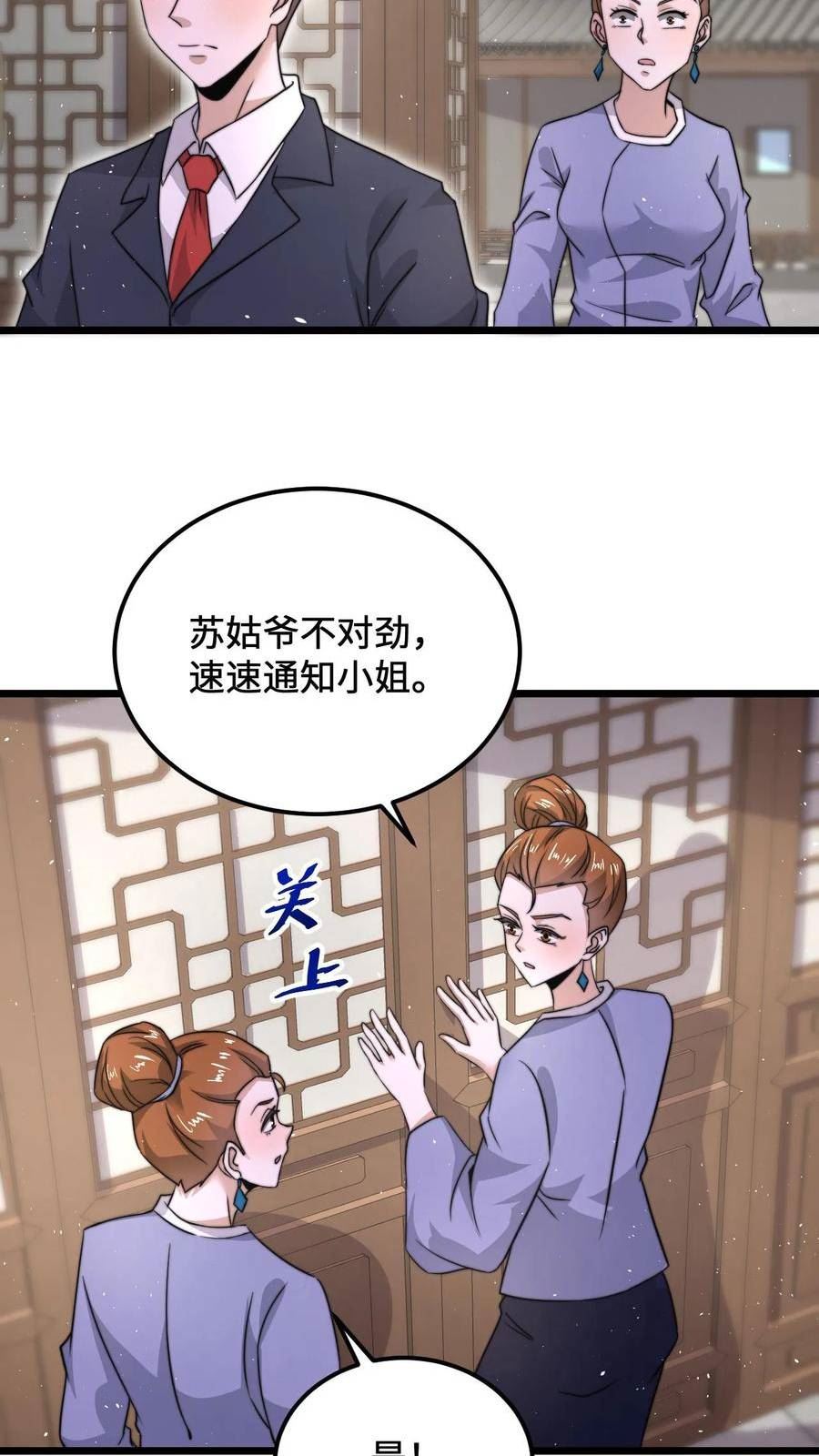 开局直播地府：这直播间谁敢上啊漫画,第98话 你为什么这么傻？12图