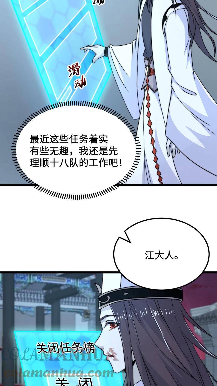 开局直播地府：这直播间谁敢上啊漫画,第102话 鬼掌柜的交易17图