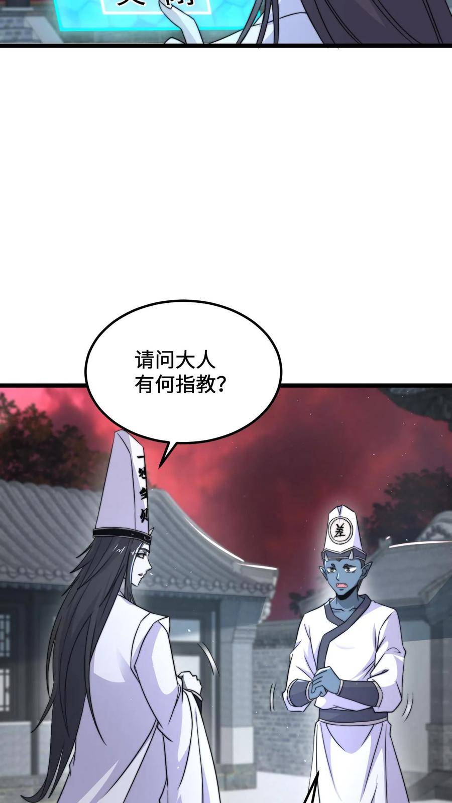 开局直播地府：这直播间谁敢上啊漫画,第102话 鬼掌柜的交易18图