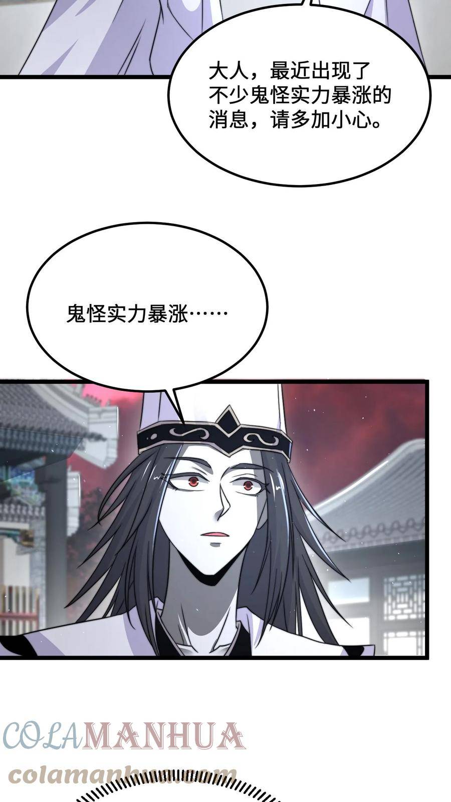 开局直播地府：这直播间谁敢上啊漫画,第102话 鬼掌柜的交易19图