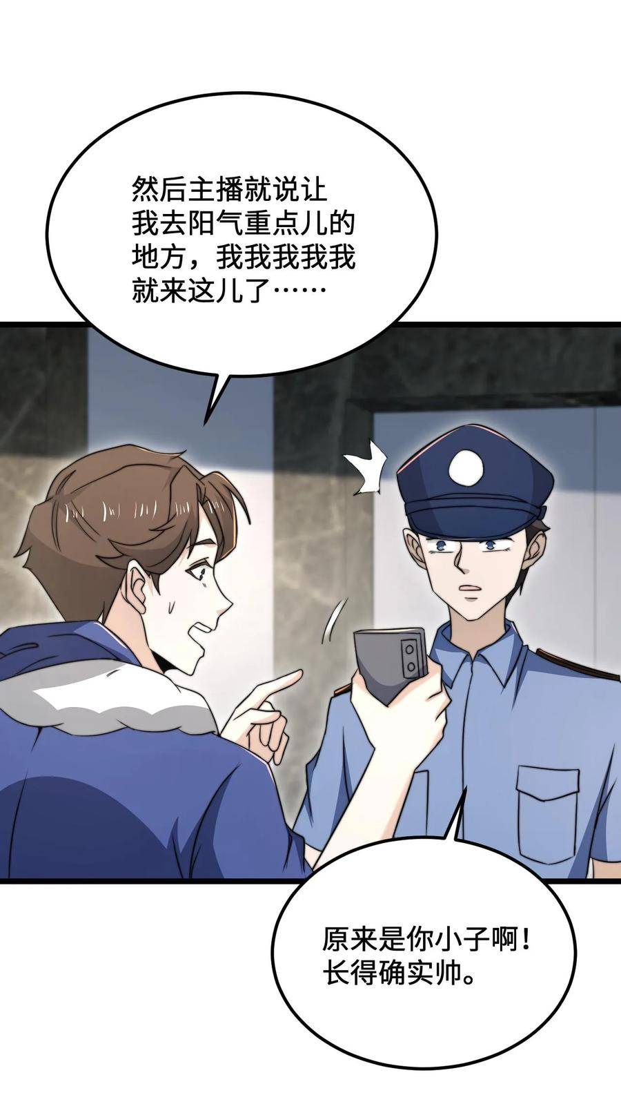 开局直播地府：这直播间谁敢上啊漫画,第102话 鬼掌柜的交易4图