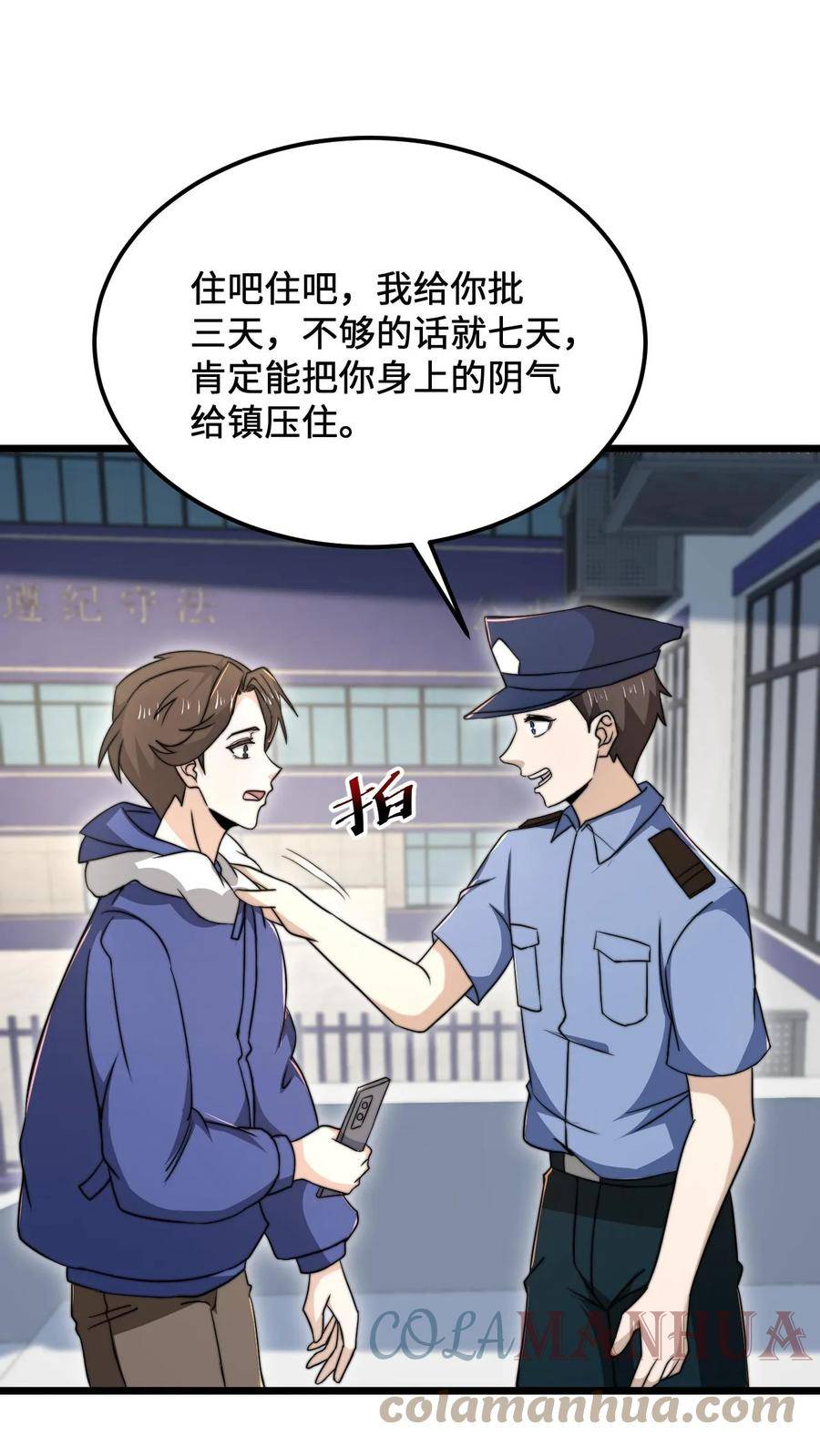 开局直播地府：这直播间谁敢上啊漫画,第102话 鬼掌柜的交易5图