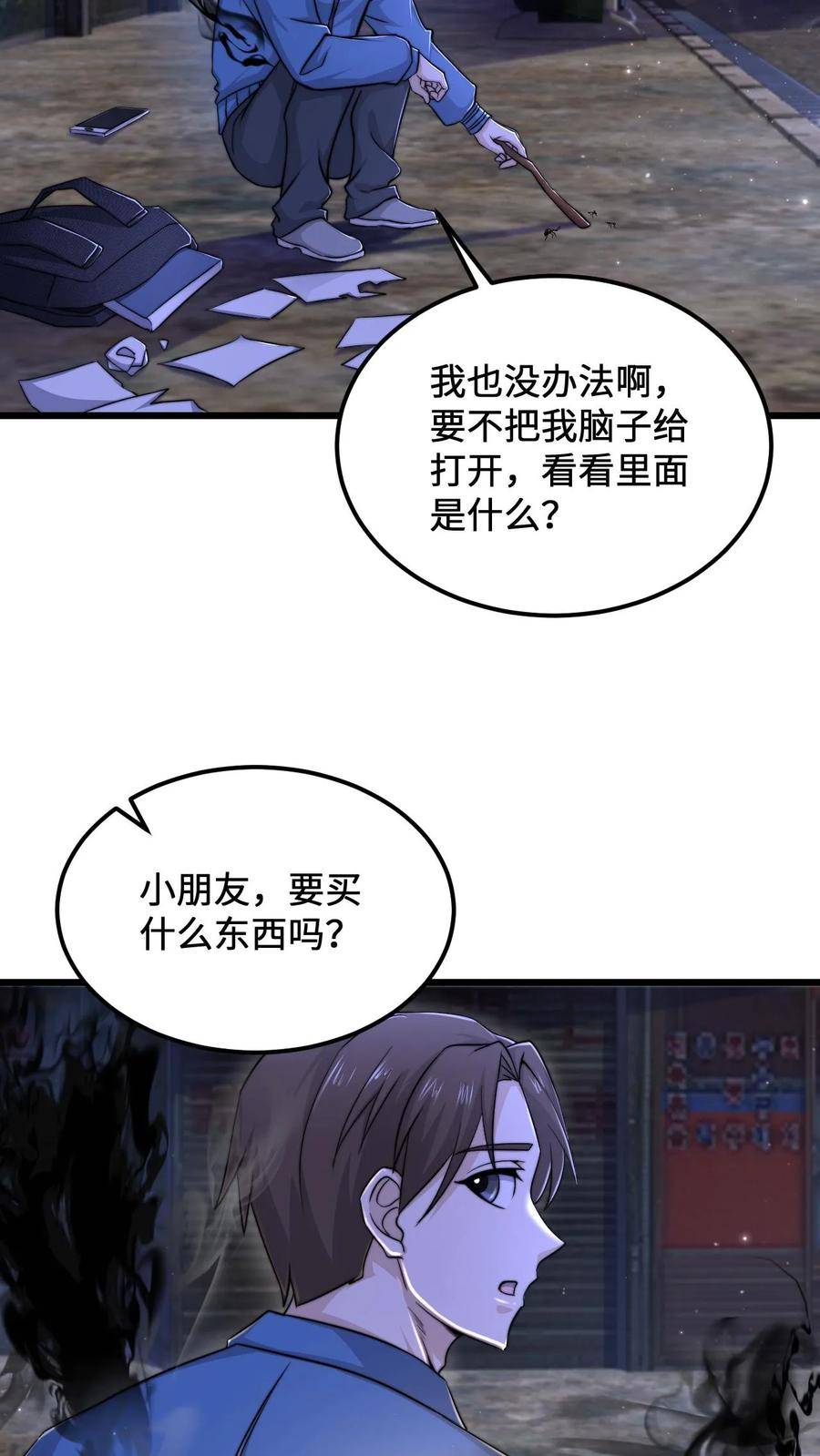 开局直播地府：这直播间谁敢上啊漫画,第103话 一支能实现愿望的笔8图