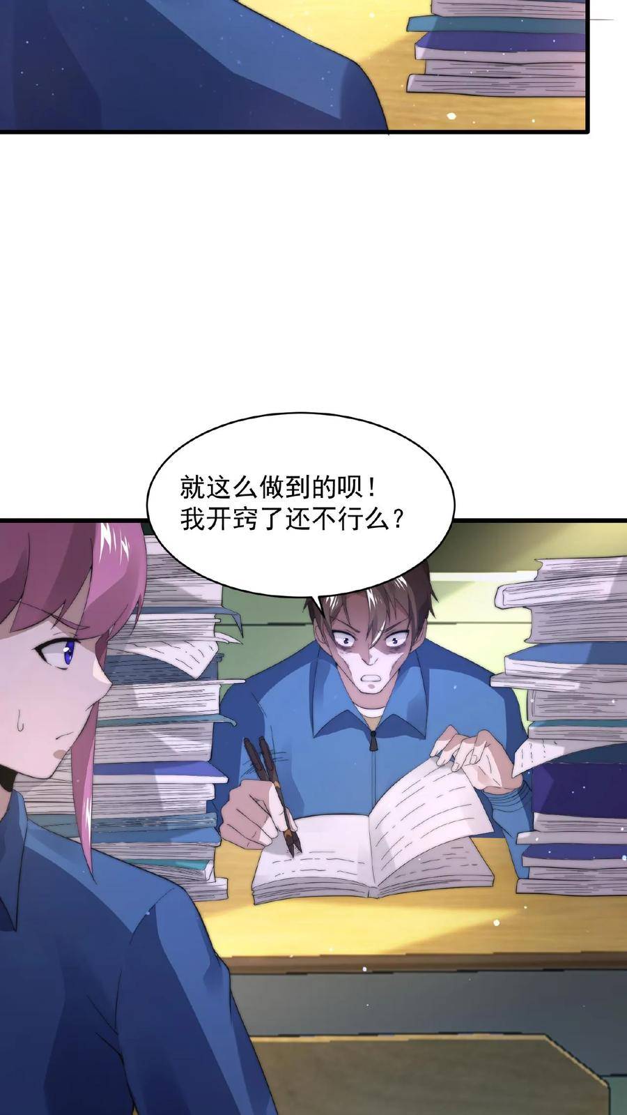 开局直播地府：这直播间谁敢上啊漫画,第104话 以活物做鬼器！16图