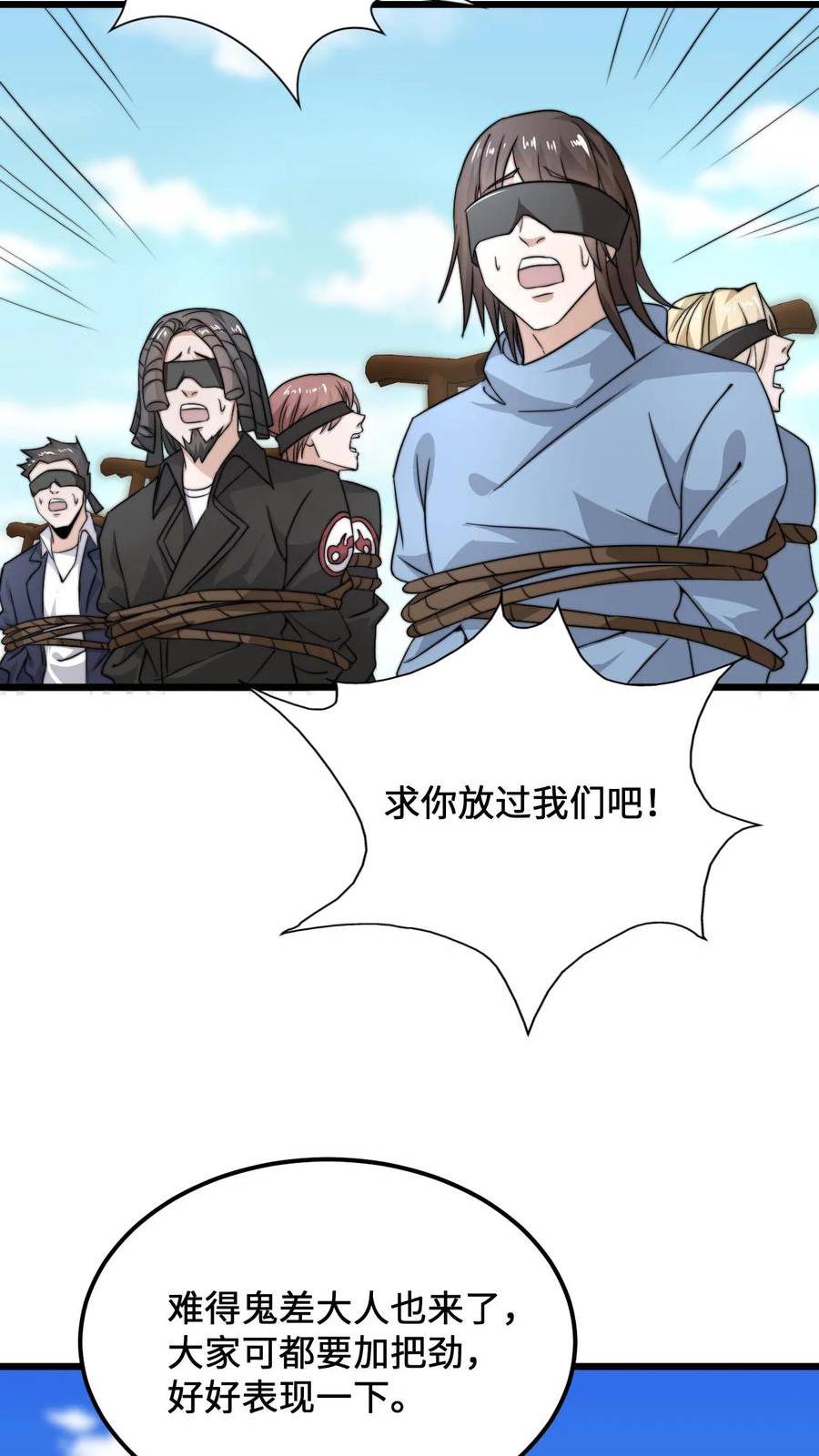 开局直播地府：这直播间谁敢上啊漫画,第107话 情侣游戏22图