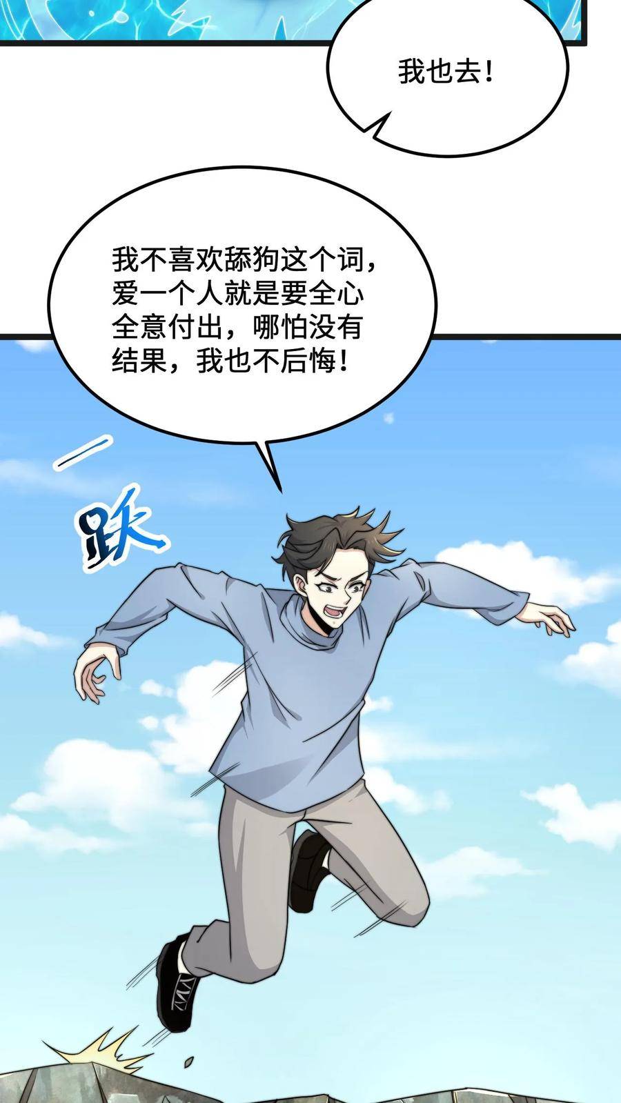 开局直播地府：这直播间谁敢上啊漫画,第109话 由不得你！16图