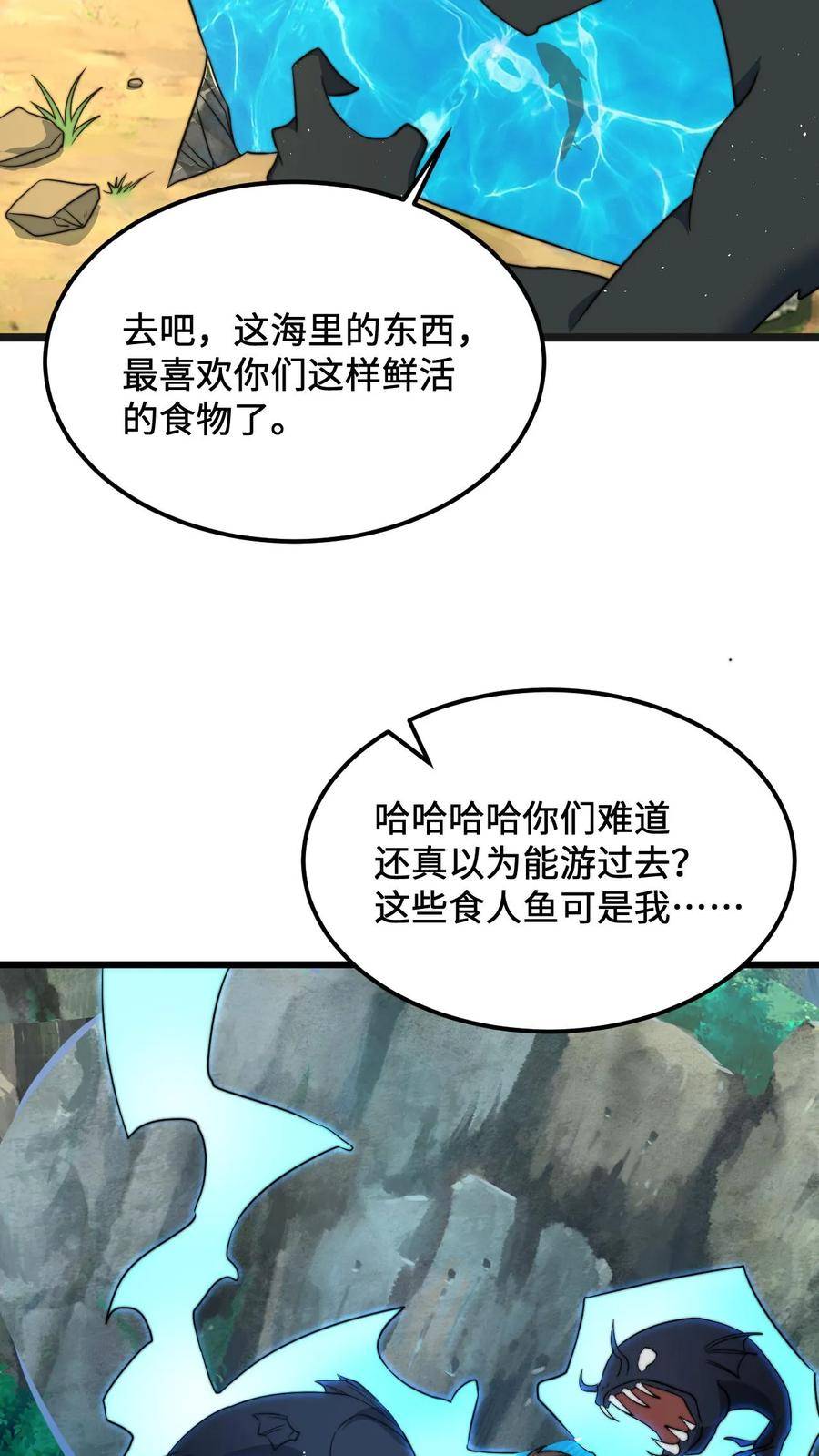 开局直播地府：这直播间谁敢上啊漫画,第109话 由不得你！18图