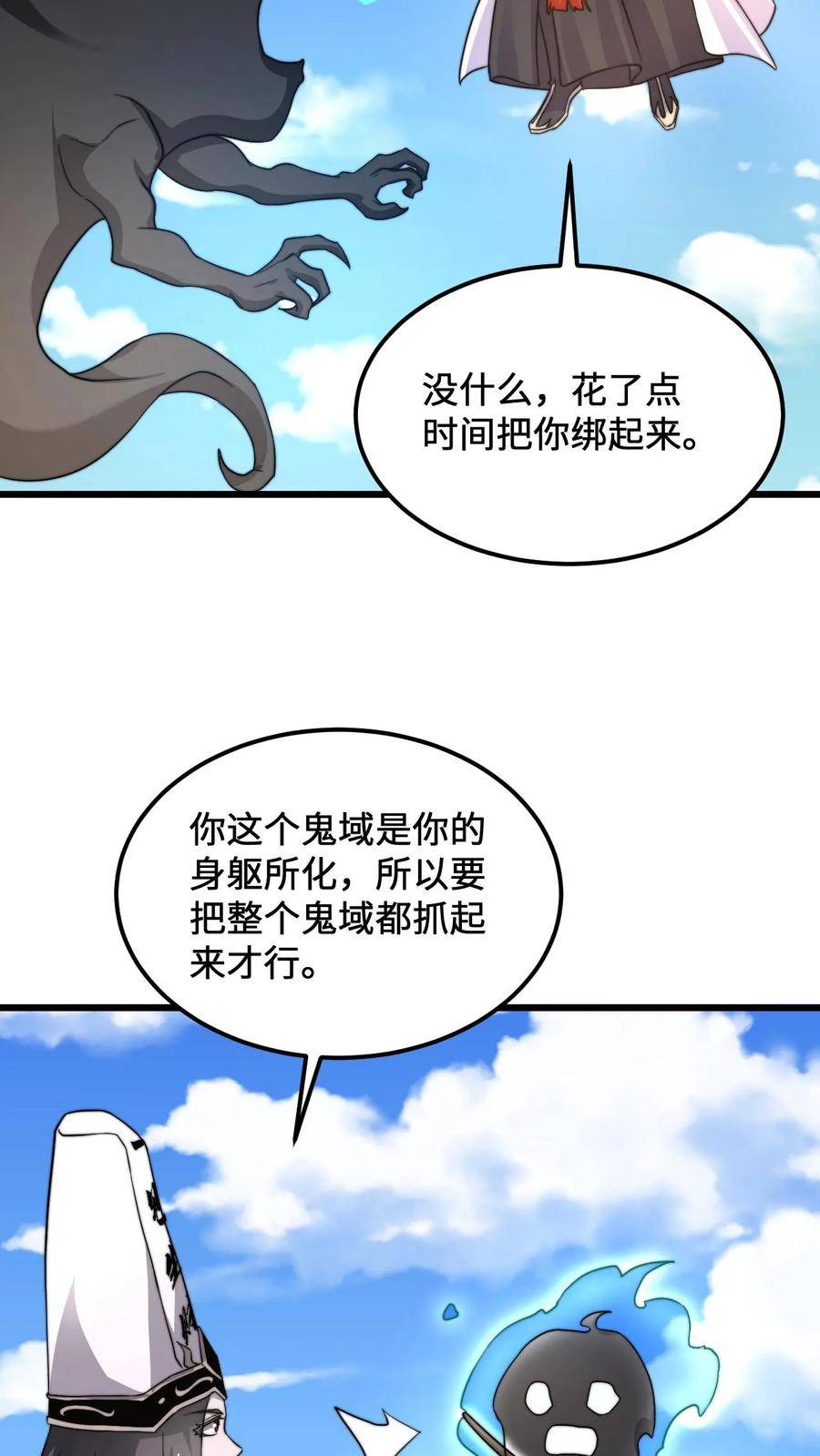 开局直播地府：这直播间谁敢上啊漫画,第109话 由不得你！22图