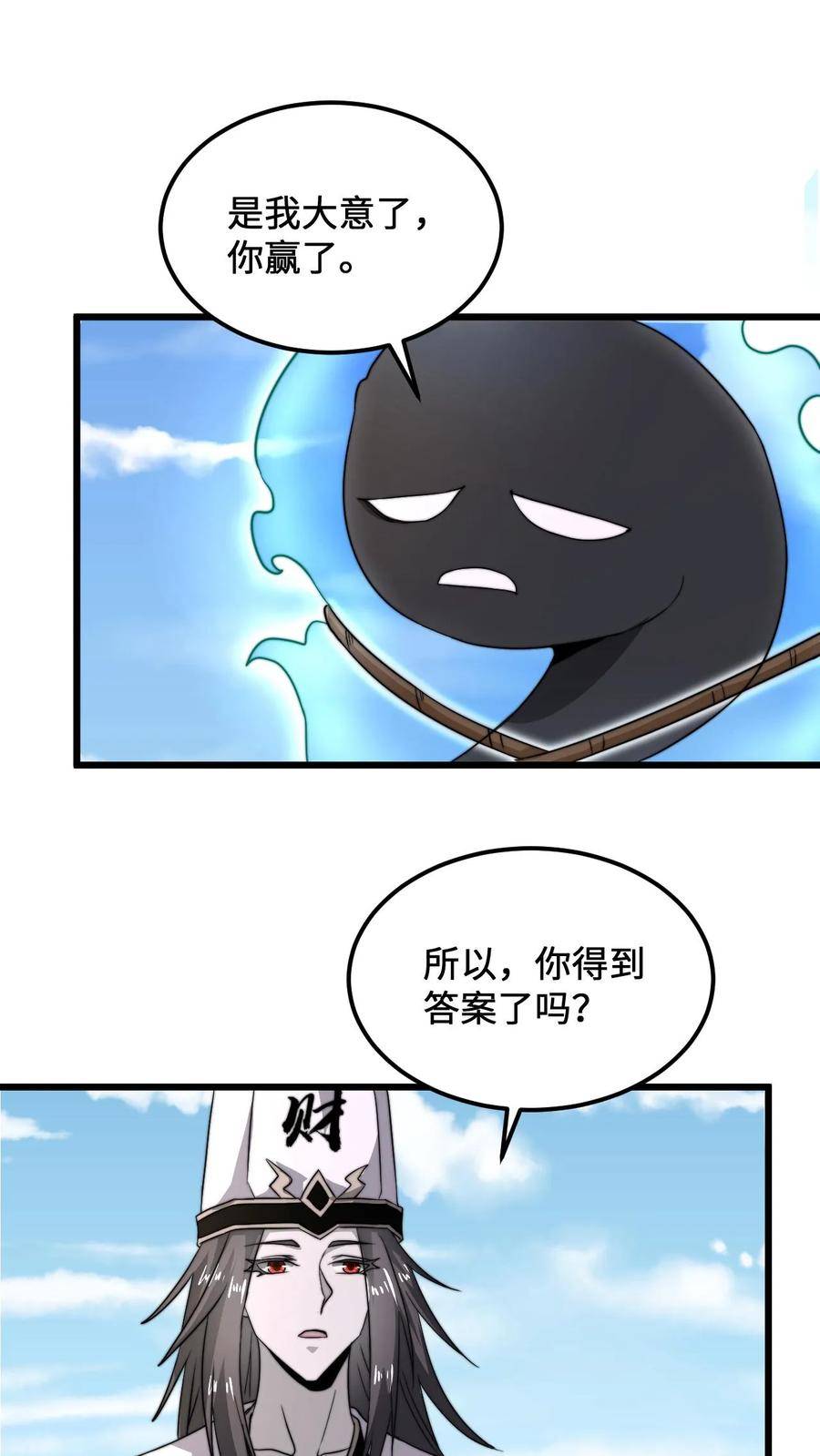 开局直播地府：这直播间谁敢上啊漫画,第109话 由不得你！24图