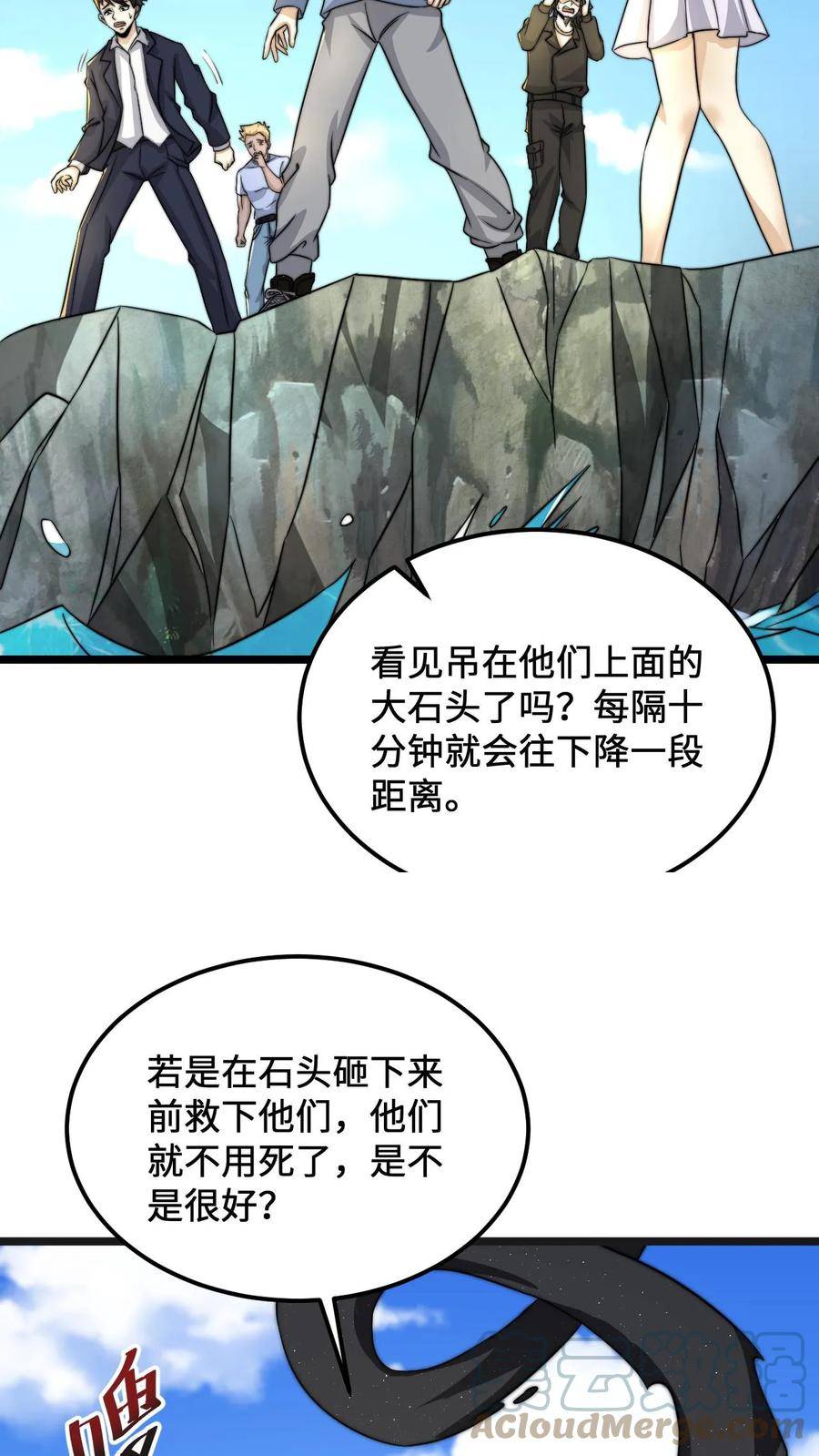 开局直播地府：这直播间谁敢上啊漫画,第109话 由不得你！9图