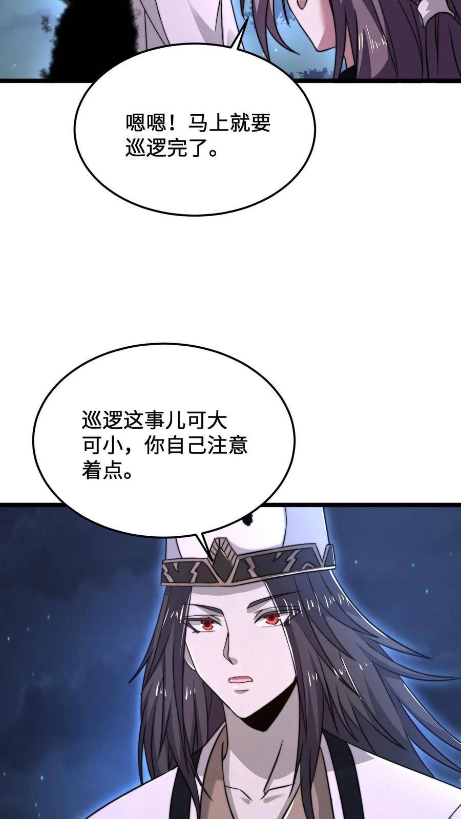 开局直播地府：这直播间谁敢上啊漫画,第64话 阴间大力丸18图