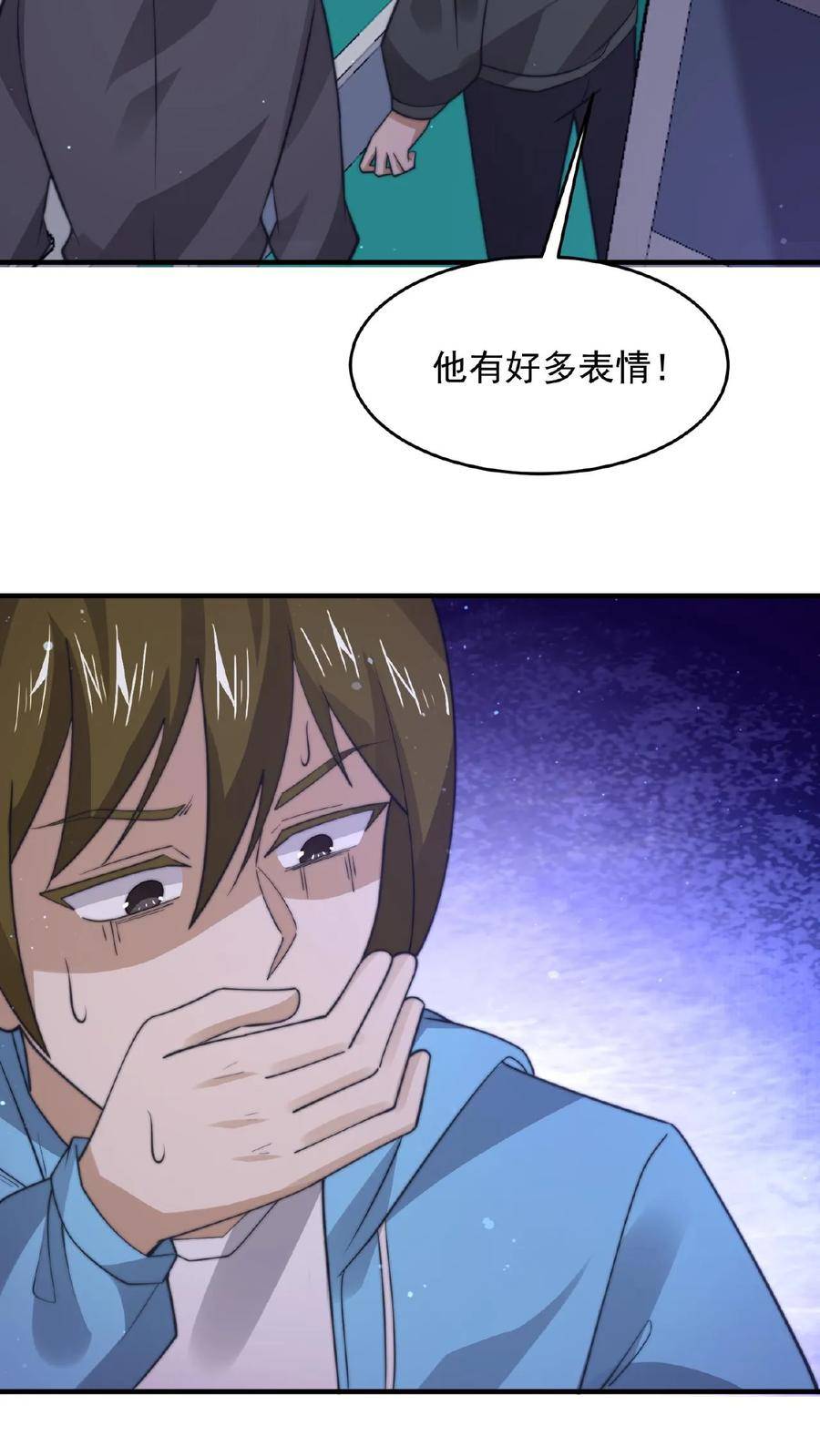 开局直播地府：这直播间谁敢上啊漫画,第114话 到站了4图