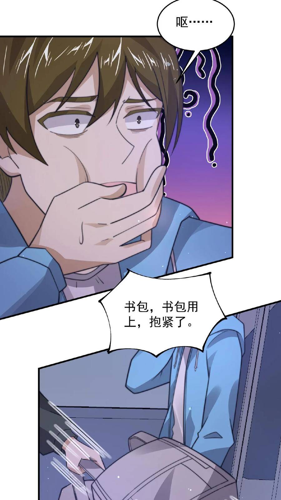 开局直播地府：这直播间谁敢上啊漫画,第114话 到站了6图