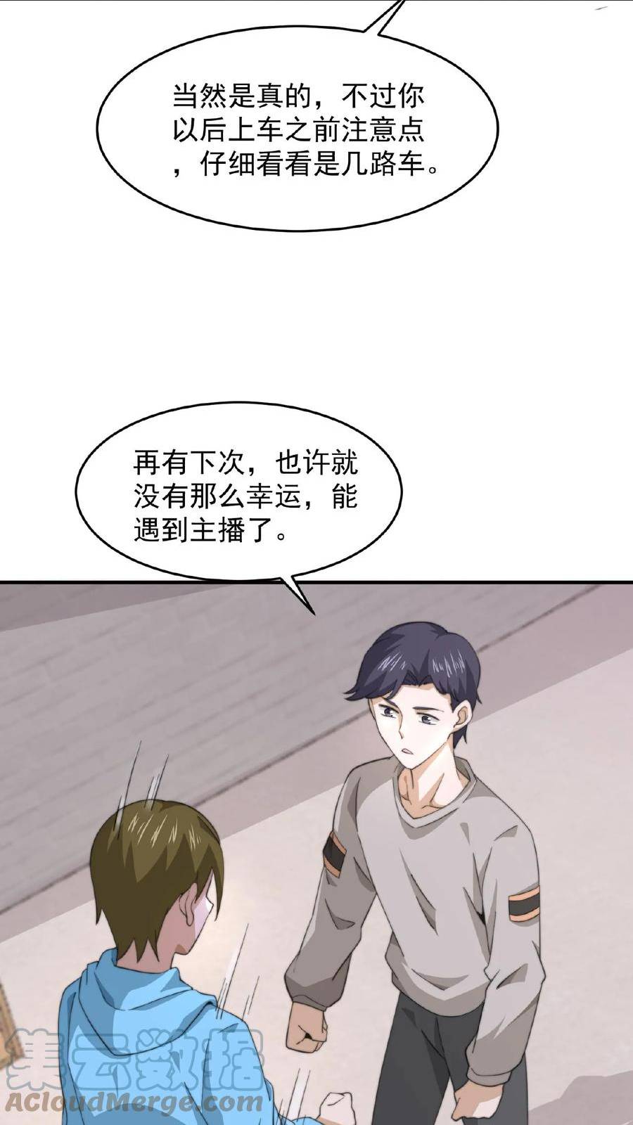 开局直播地府：这直播间谁敢上啊漫画,第115话 与灵车绑定的乘客们19图