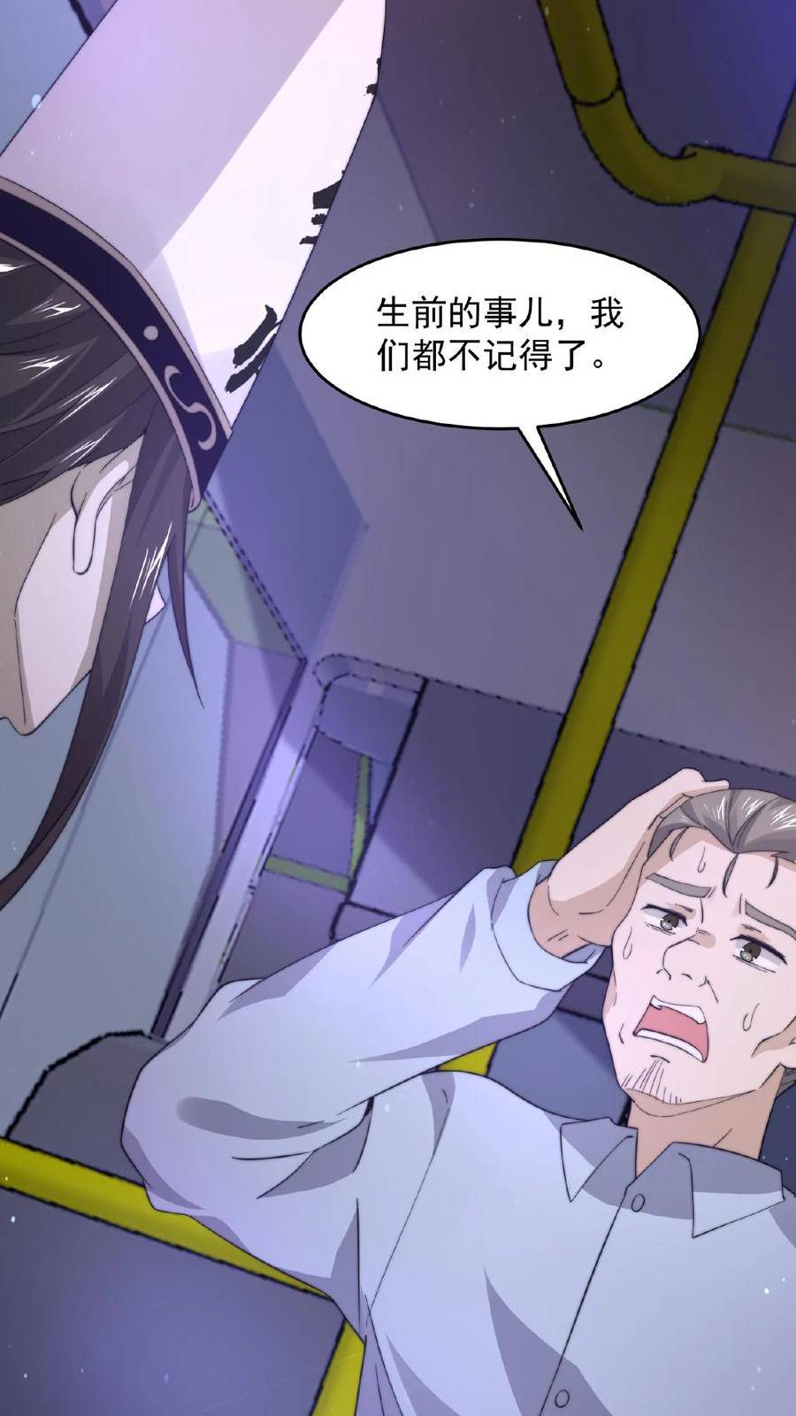 开局直播地府：这直播间谁敢上啊漫画,第115话 与灵车绑定的乘客们28图