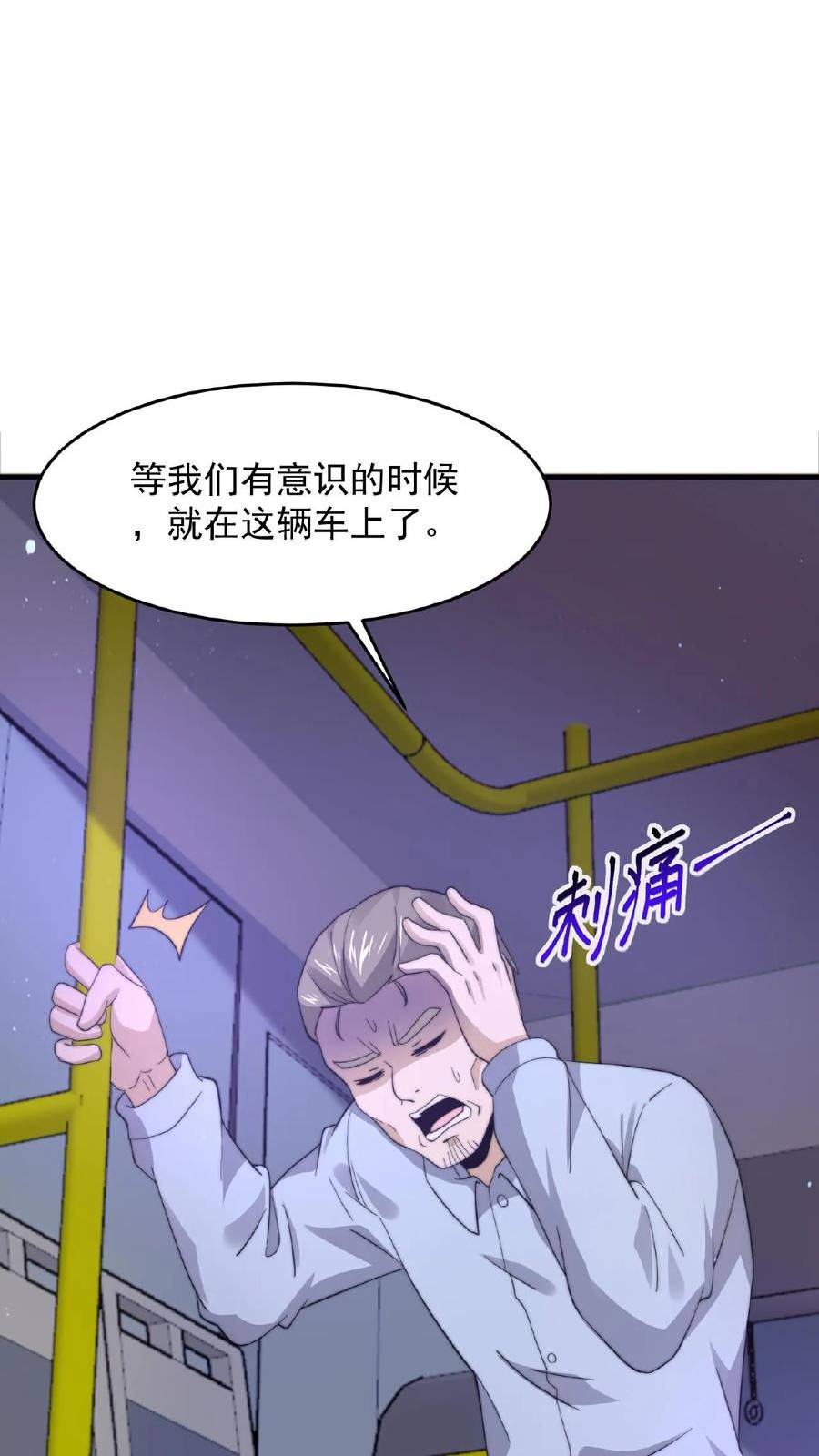 开局直播地府：这直播间谁敢上啊漫画,第115话 与灵车绑定的乘客们30图