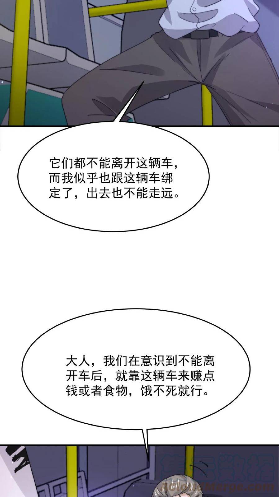 开局直播地府：这直播间谁敢上啊漫画,第115话 与灵车绑定的乘客们31图