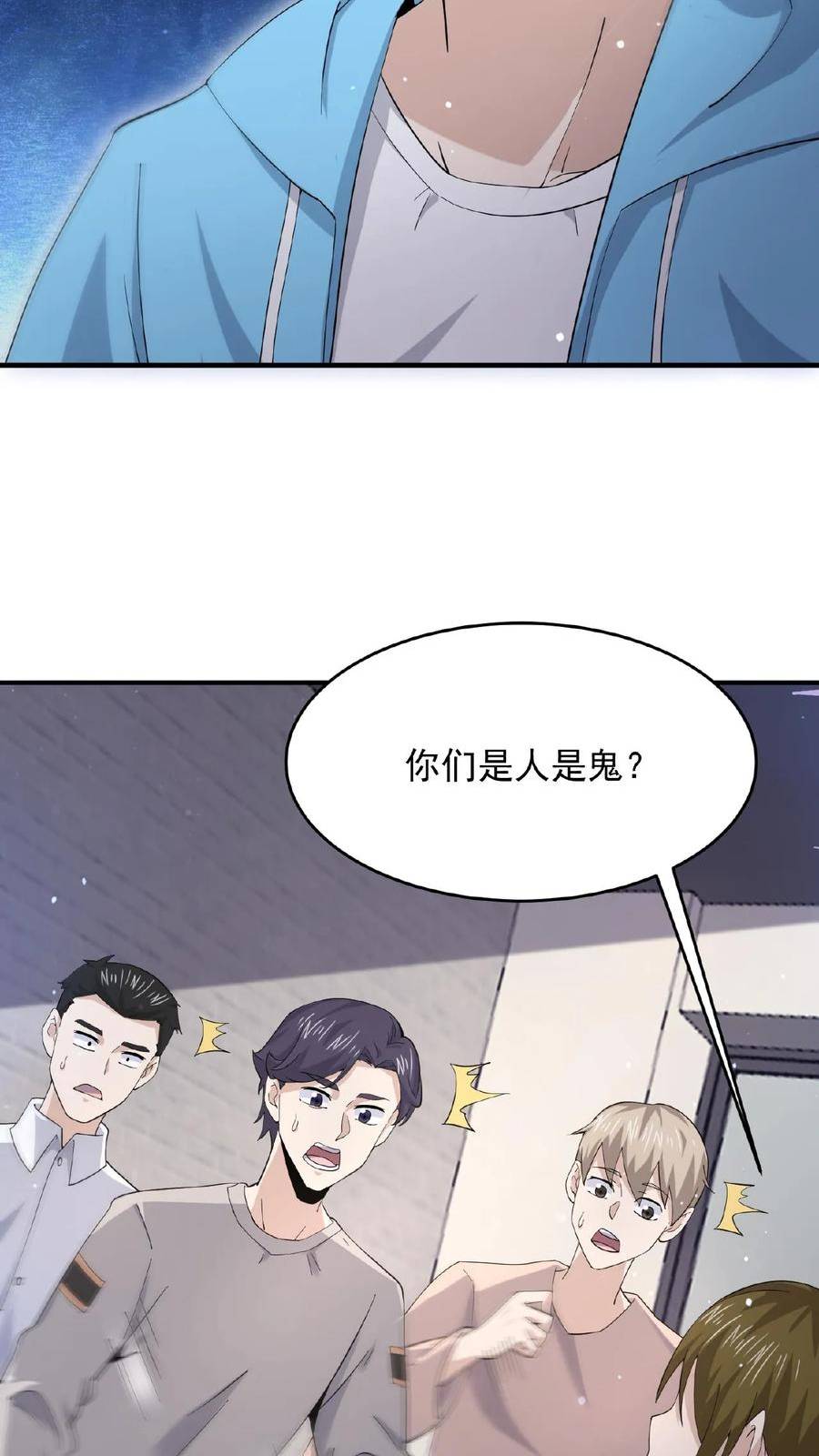 开局直播地府：这直播间谁敢上啊漫画,第115话 与灵车绑定的乘客们6图