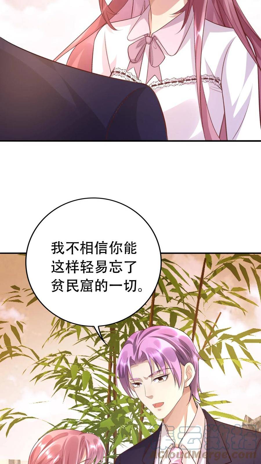 总裁镇不住少奶奶了漫画,第234话 我不能发病11图