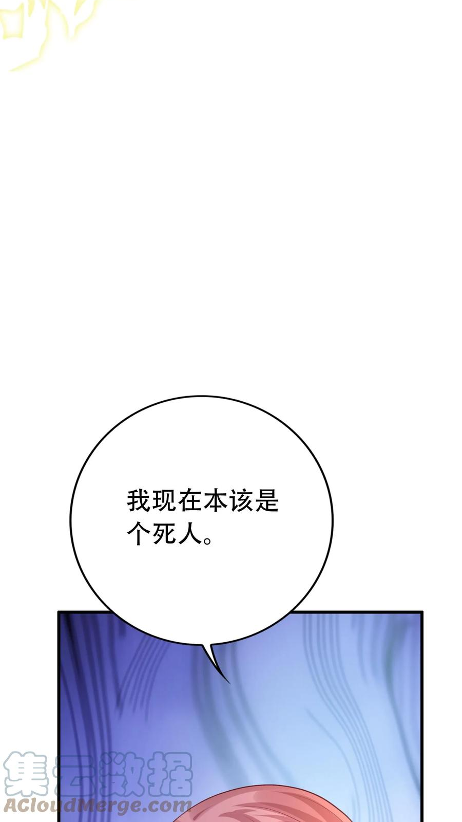 总裁镇不住少奶奶了漫画,第234话 我不能发病13图