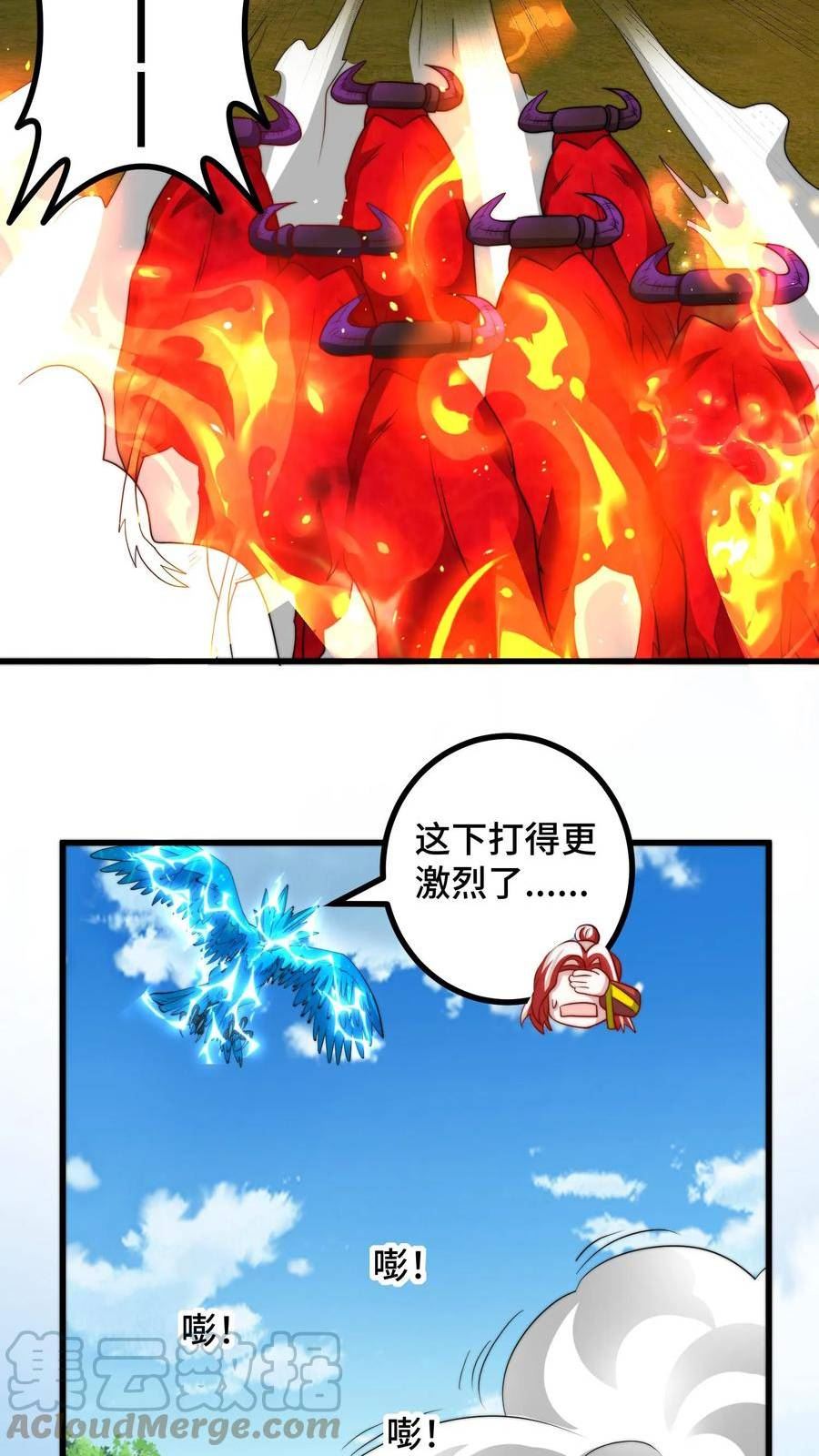 我一个史莱姆吊打巨龙很合理吧？漫画,第187话 打不过就跑吧19图