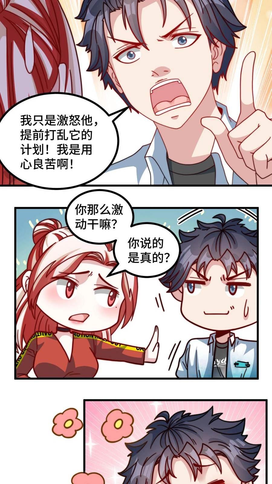 我一个史莱姆吊打巨龙很合理吧？漫画,第187话 打不过就跑吧22图