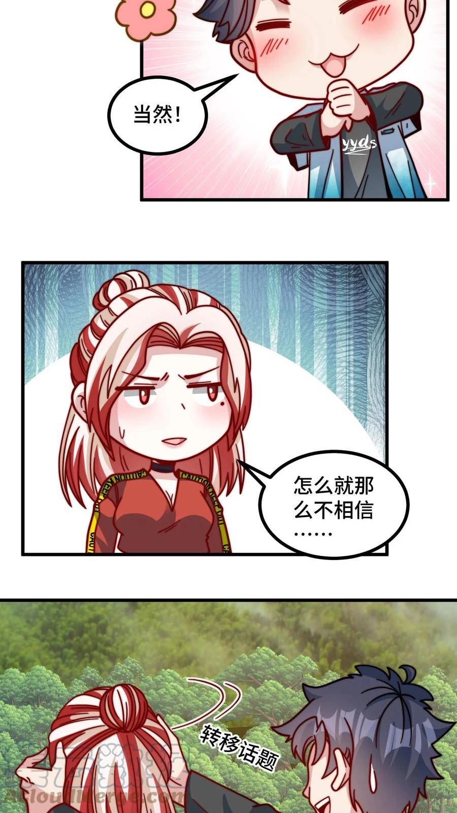 我一个史莱姆吊打巨龙很合理吧？漫画,第187话 打不过就跑吧23图