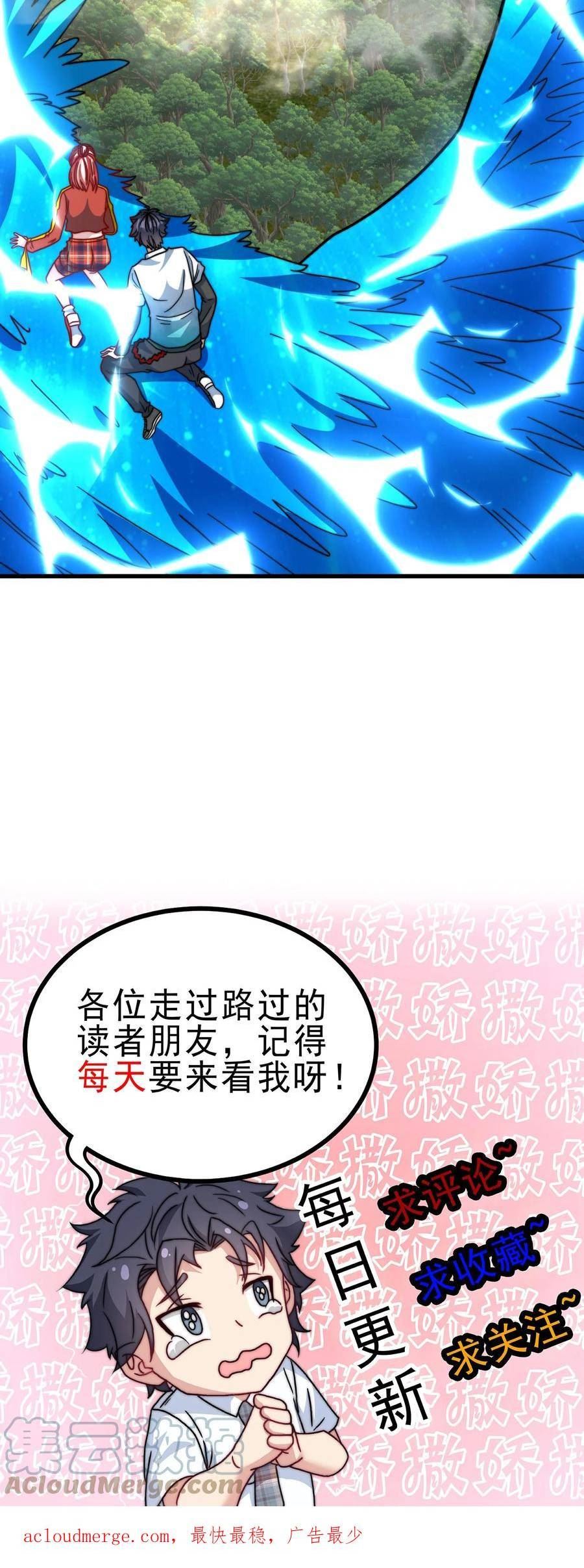 我一个史莱姆吊打巨龙很合理吧？漫画,第187话 打不过就跑吧25图