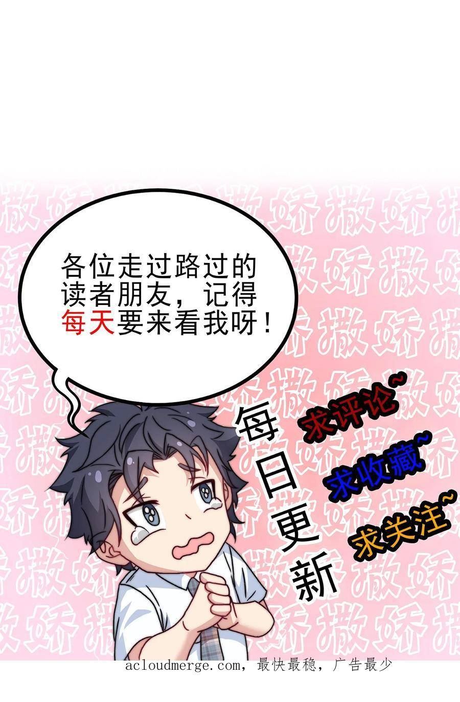 我一个史莱姆吊打巨龙很合理吧？漫画,第194话 叔要翻车了吗？30图