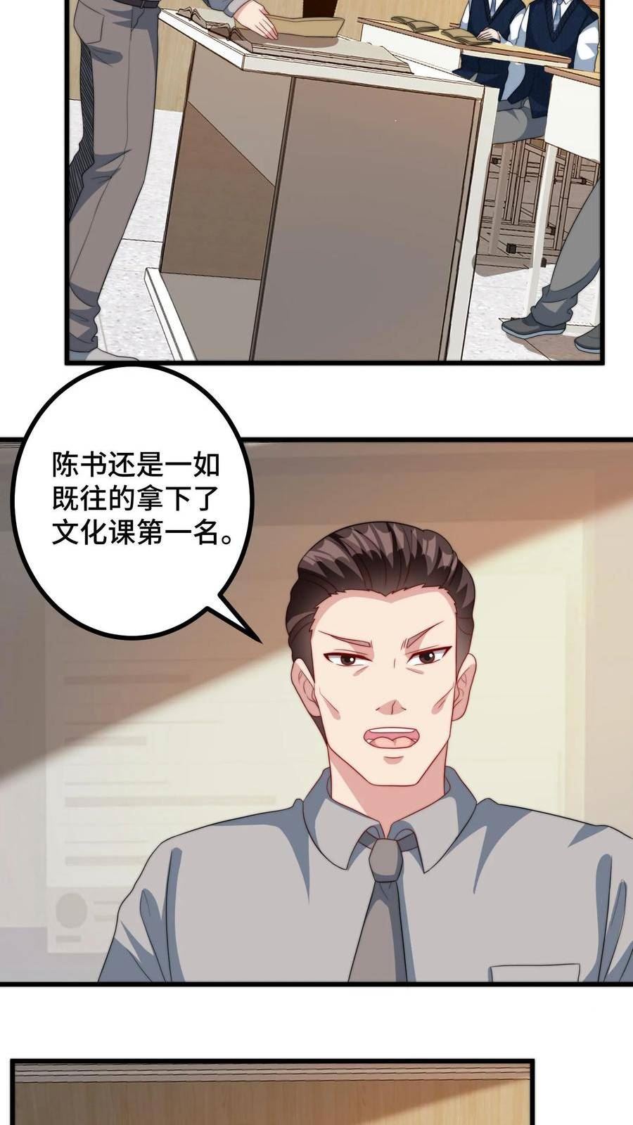 我一个史莱姆吊打巨龙很合理漫画,第196话 你以为你又行了？4图