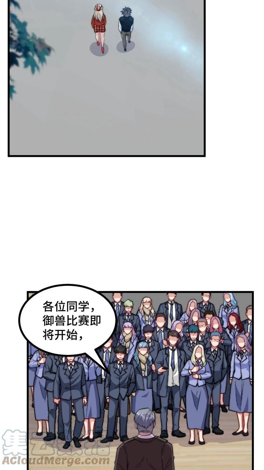 我一个史莱姆吊打巨龙很合理漫画,第199话 好东西就值得造假13图